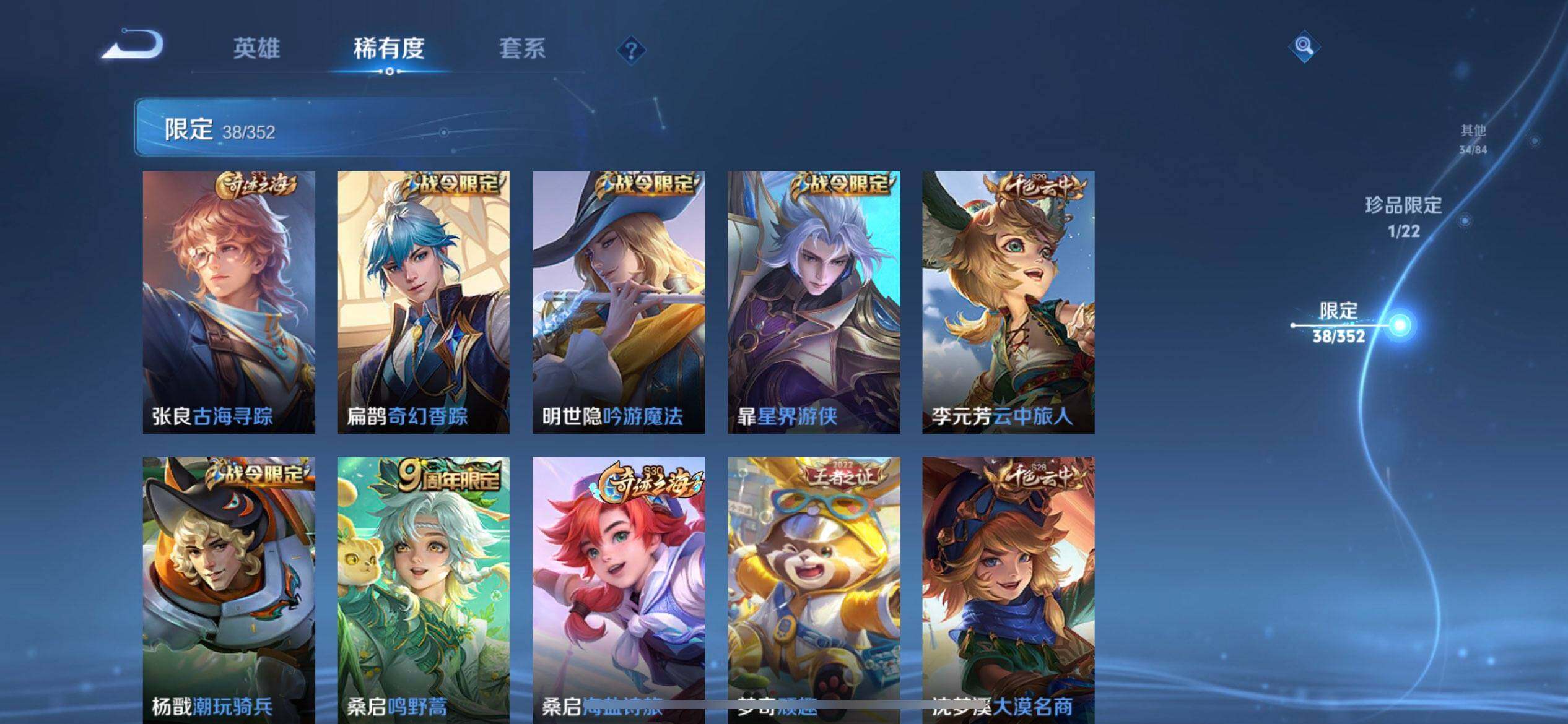 WZQM3387694王者荣耀账号详情图11