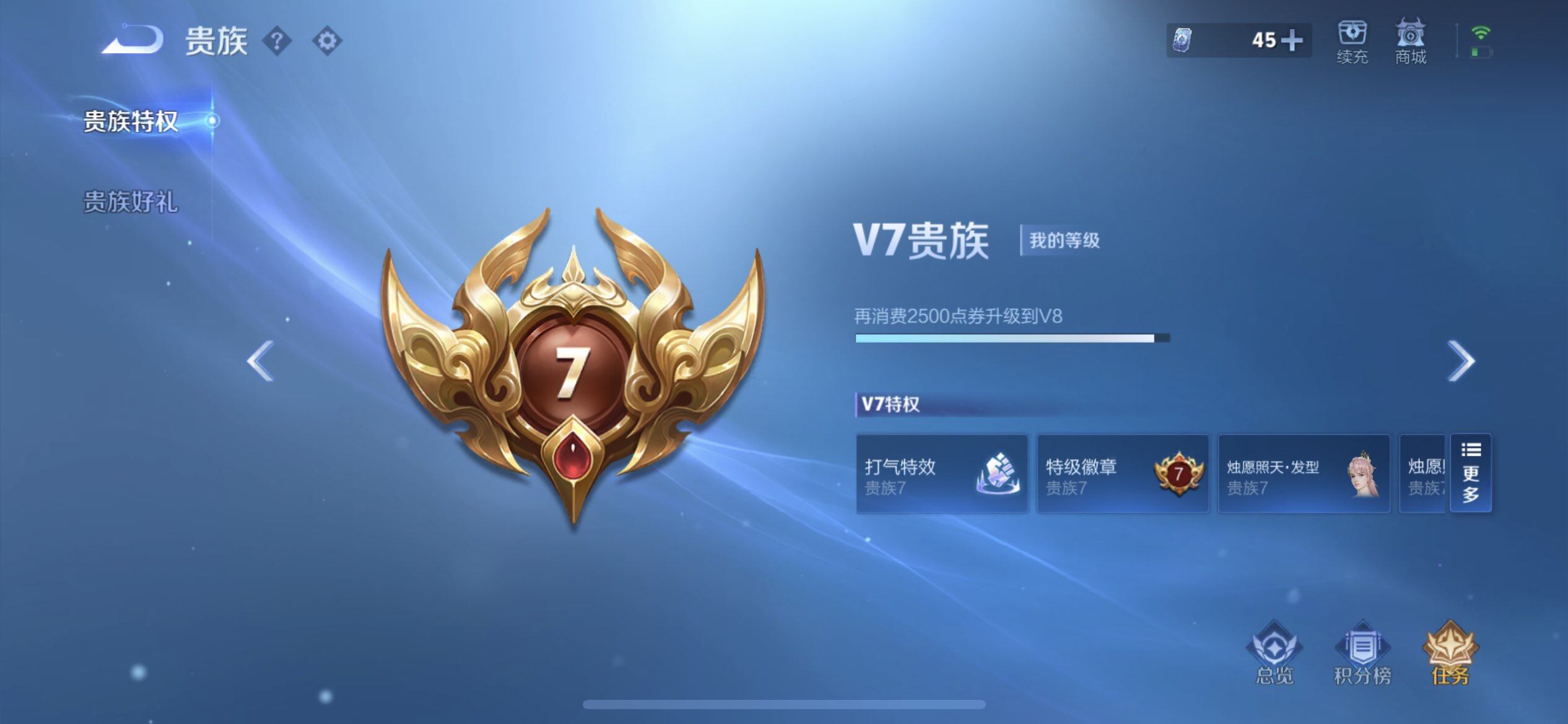 WZQM3387694王者荣耀账号详情图12