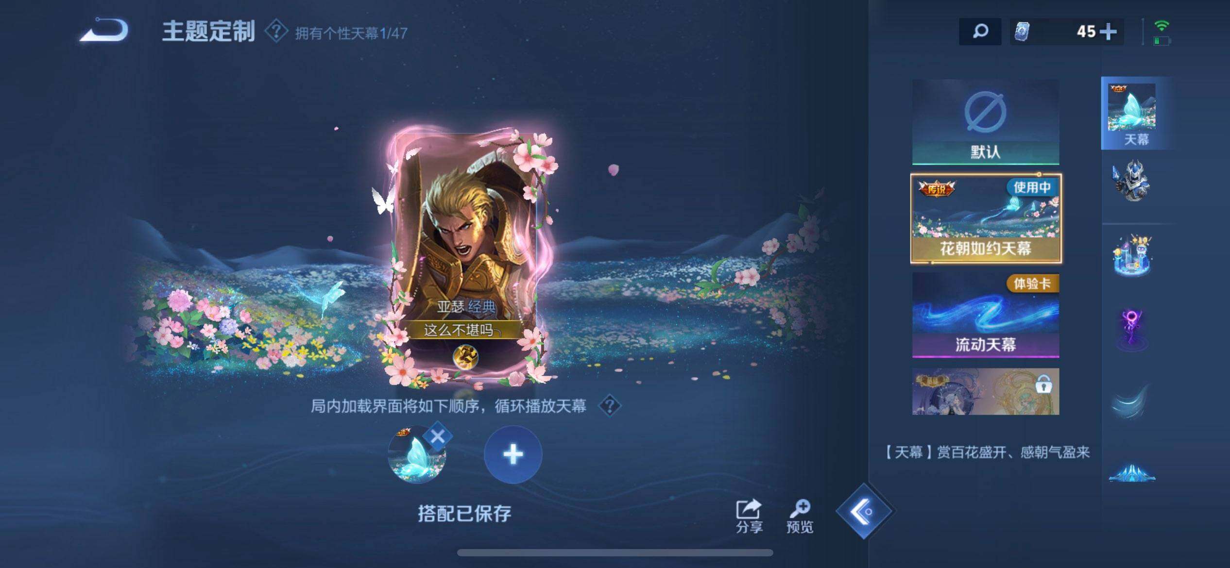 WZQM3387694王者荣耀账号详情图15