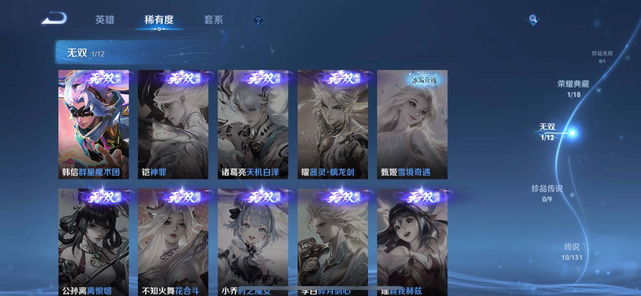 WZQM3387694王者荣耀账号详情图17