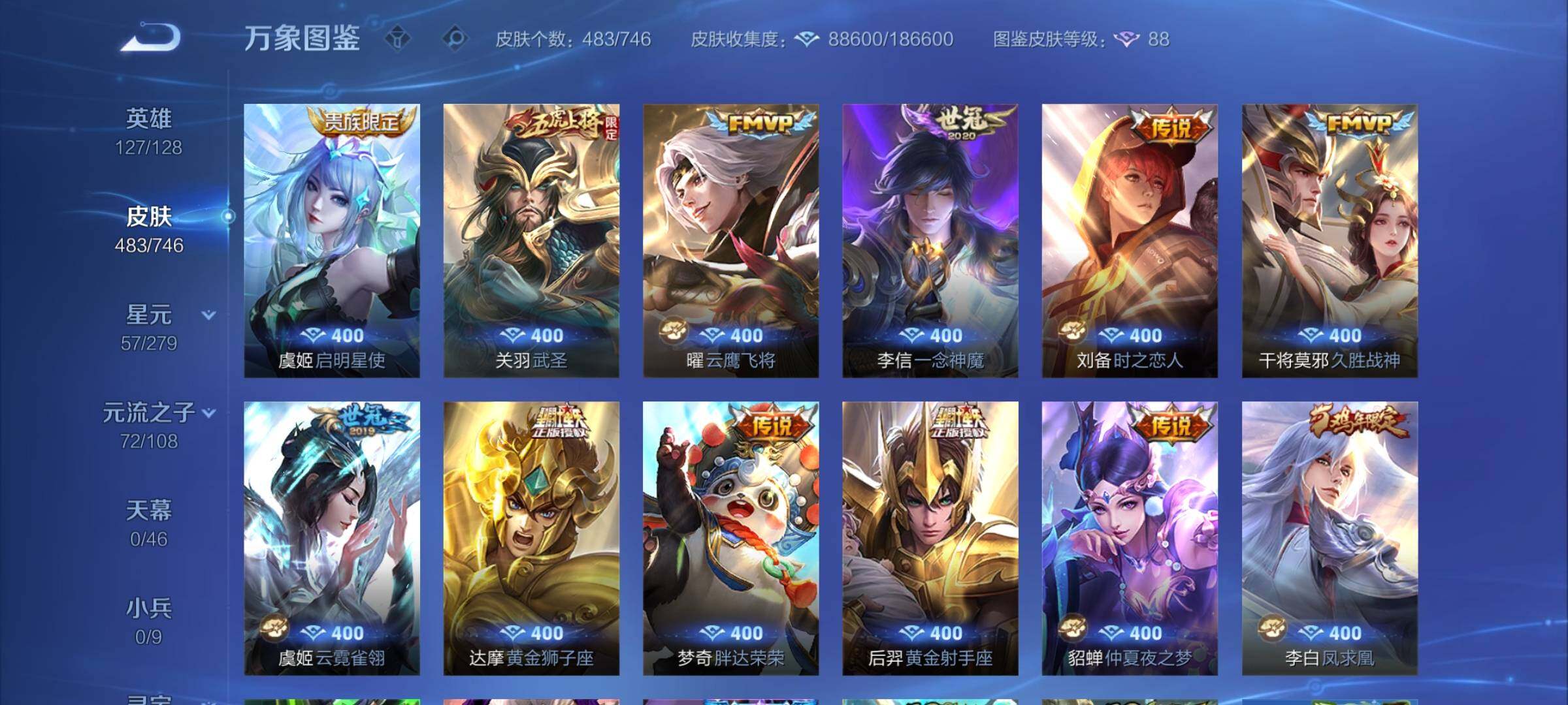 WZCMY3389503王者荣耀账号详情图15