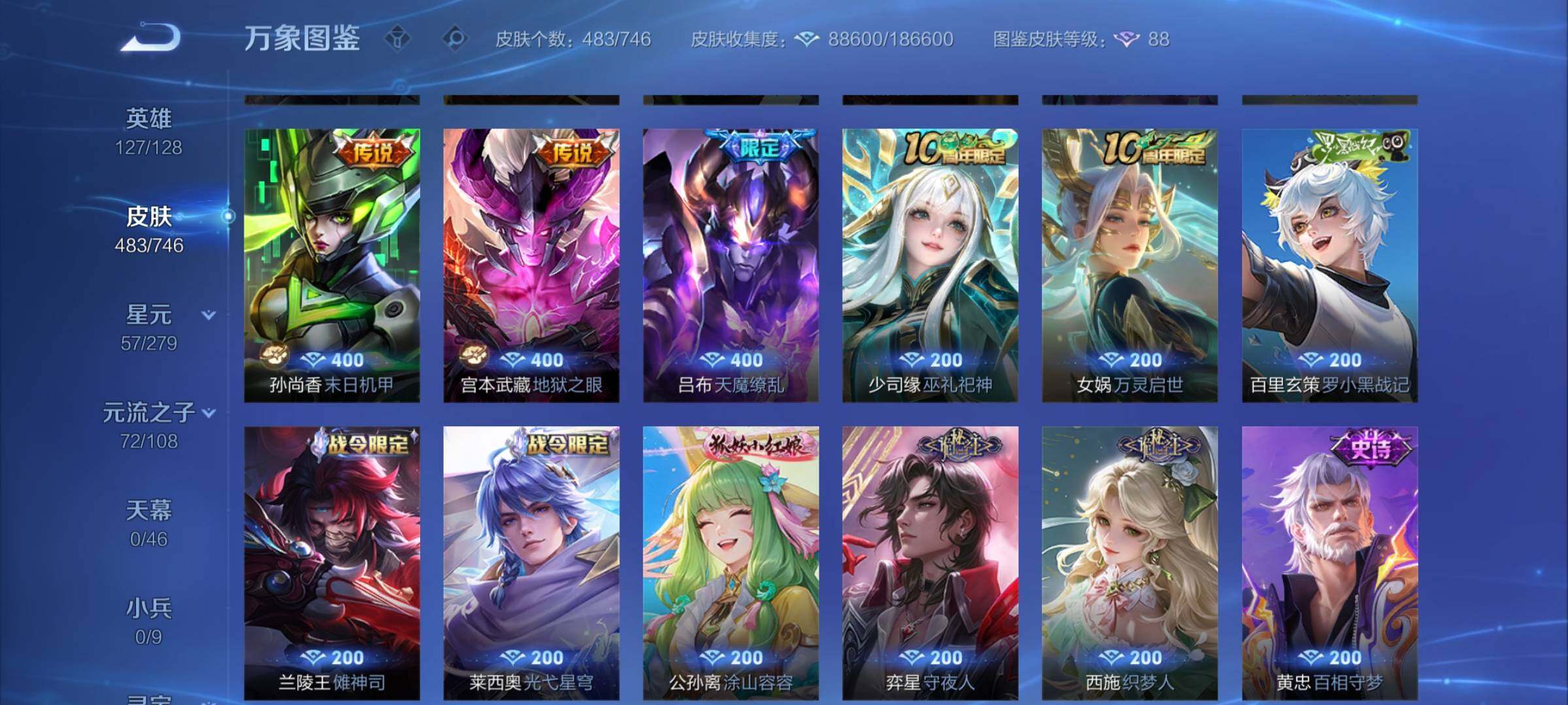 WZCMY3389503王者荣耀账号详情图16