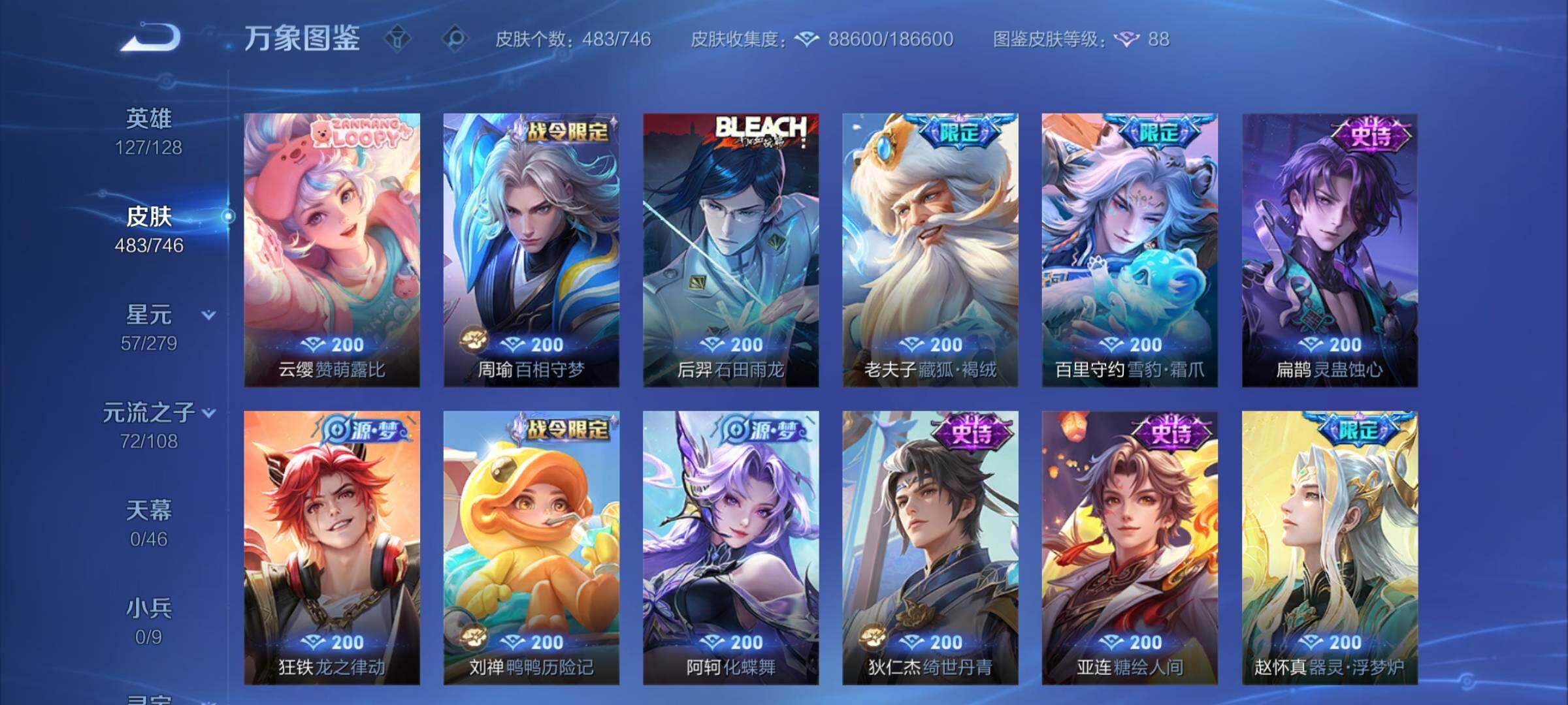 WZCMY3389503王者荣耀账号详情图17