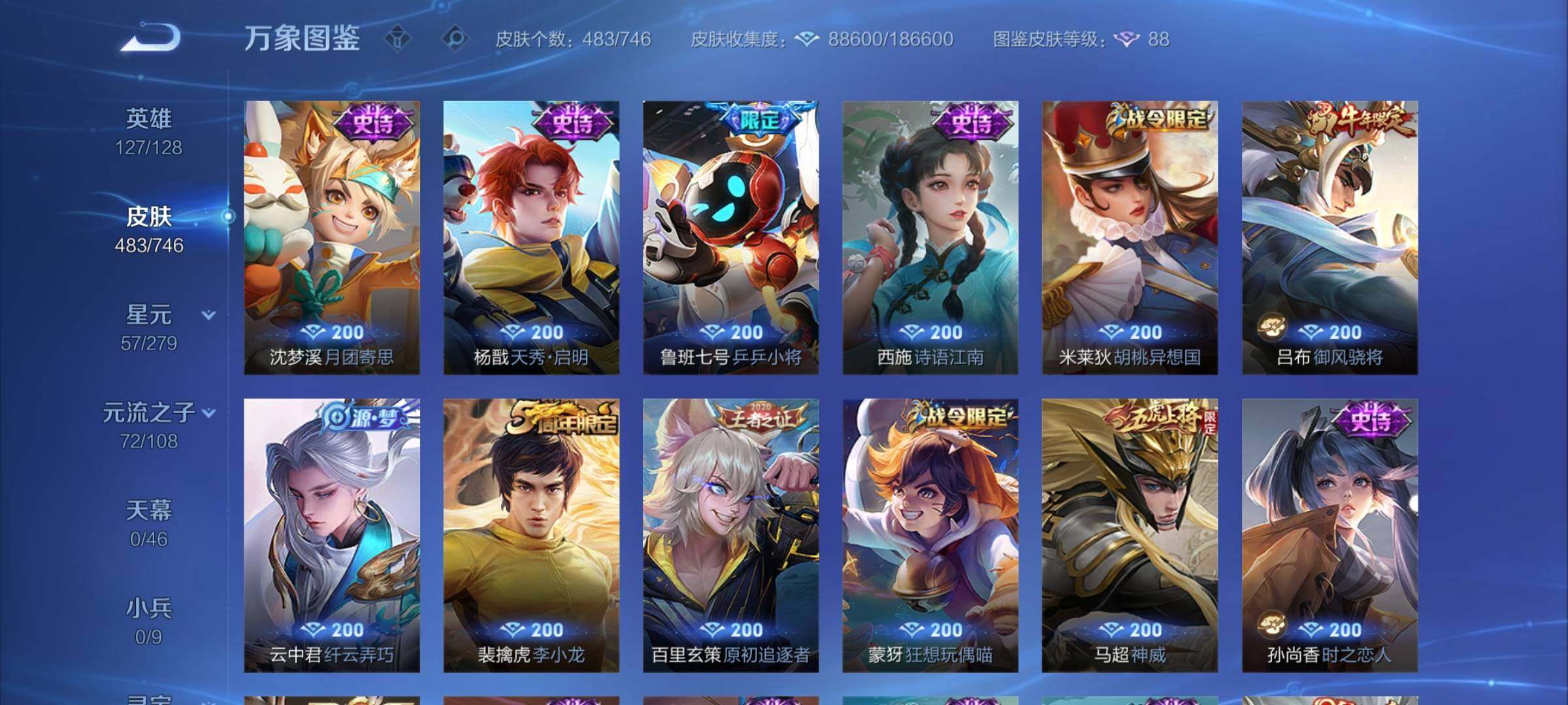 WZCMY3389503王者荣耀账号详情图18