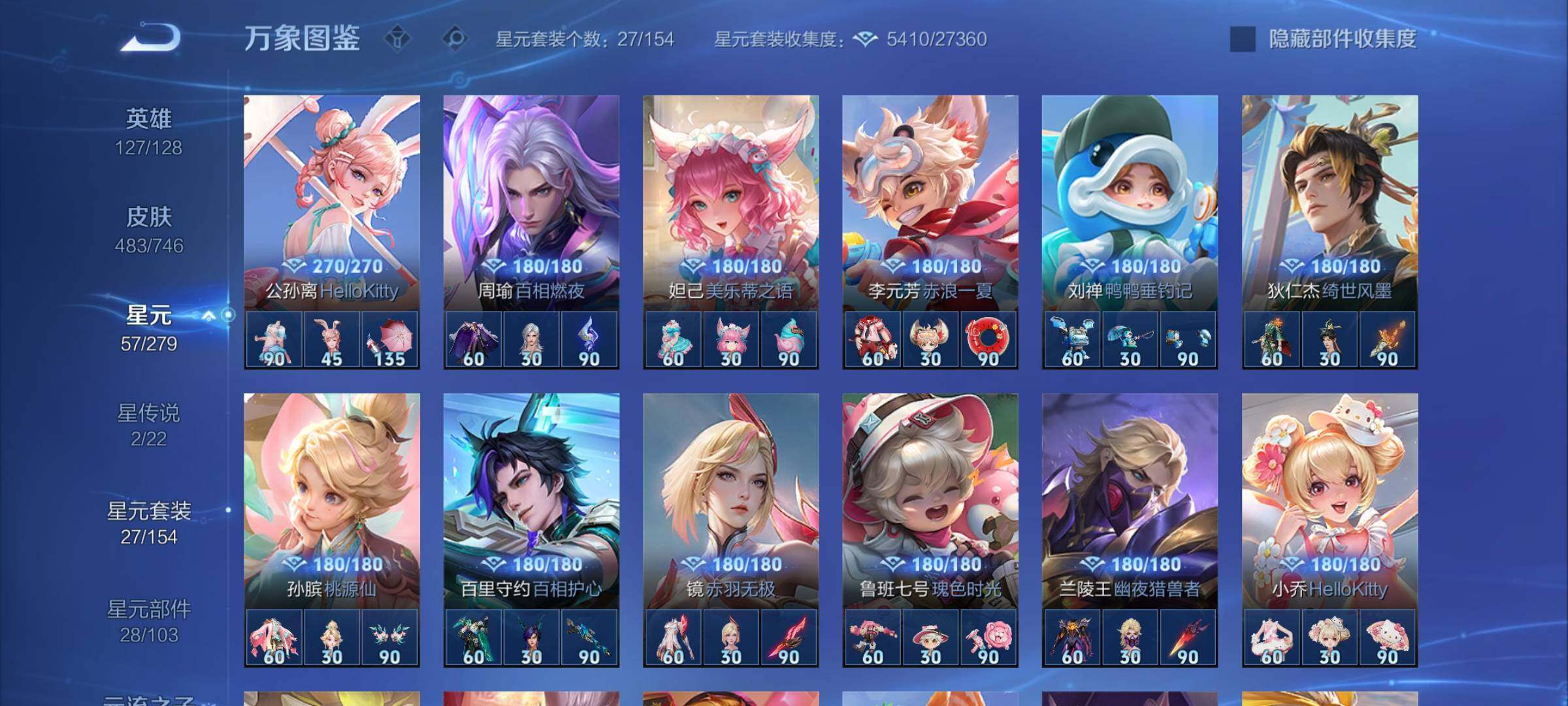 WZCMY3389503王者荣耀账号详情图20