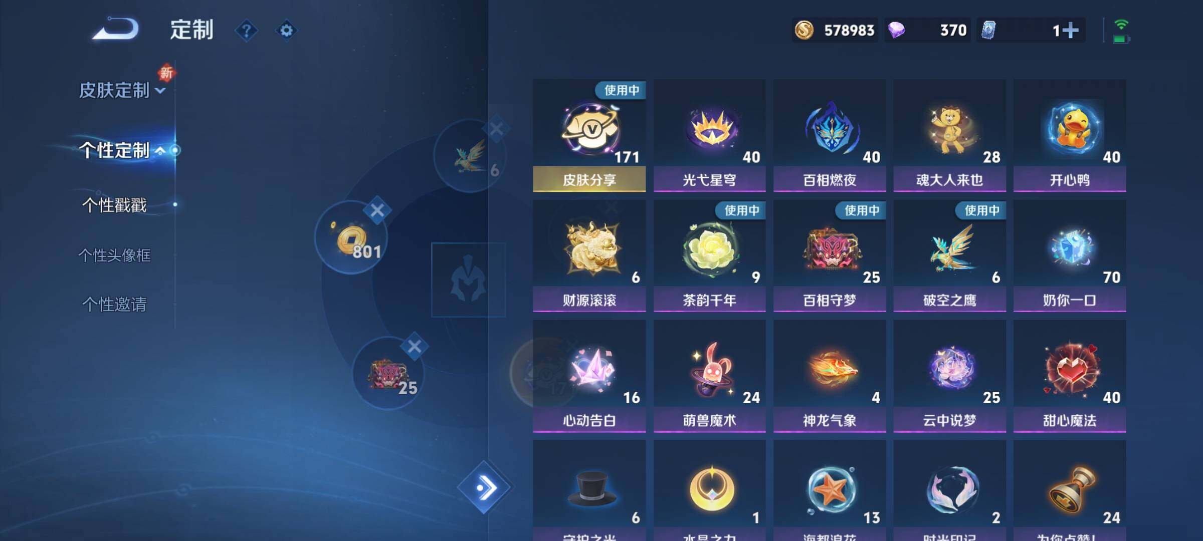 WZCMY3389503王者荣耀账号详情图27