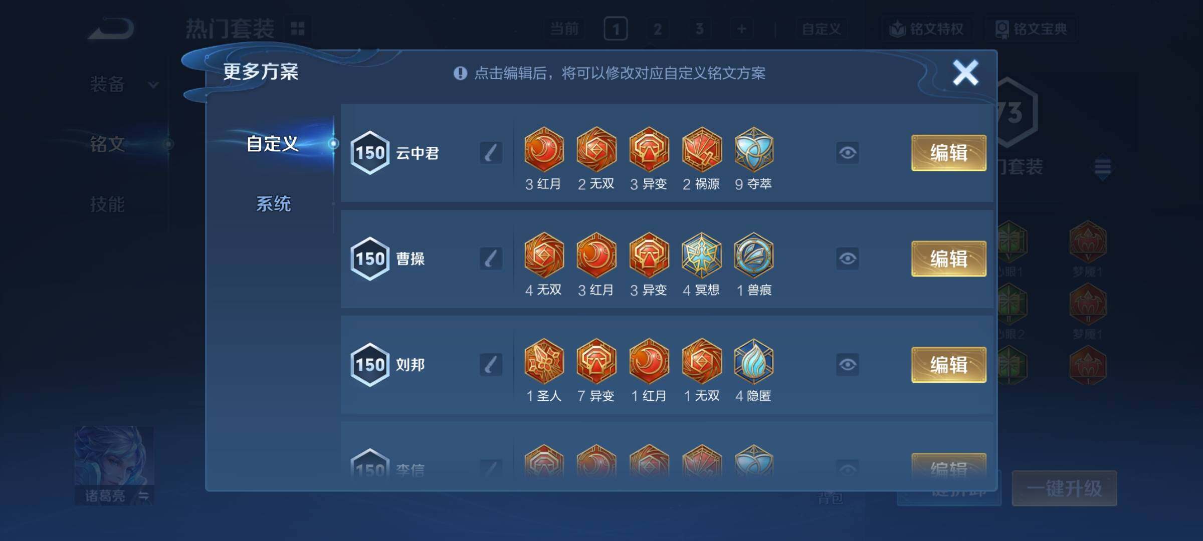 WZCMY3389503王者荣耀账号详情图31