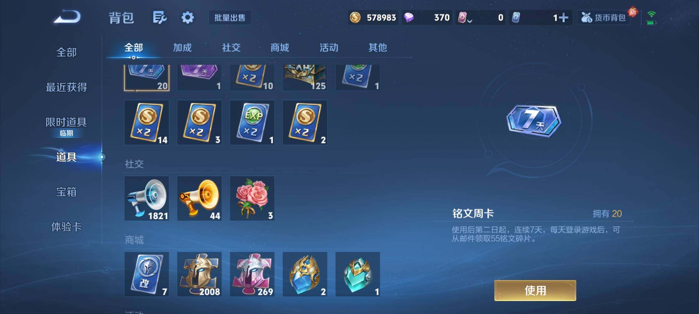 WZCMY3389503王者荣耀账号详情图28