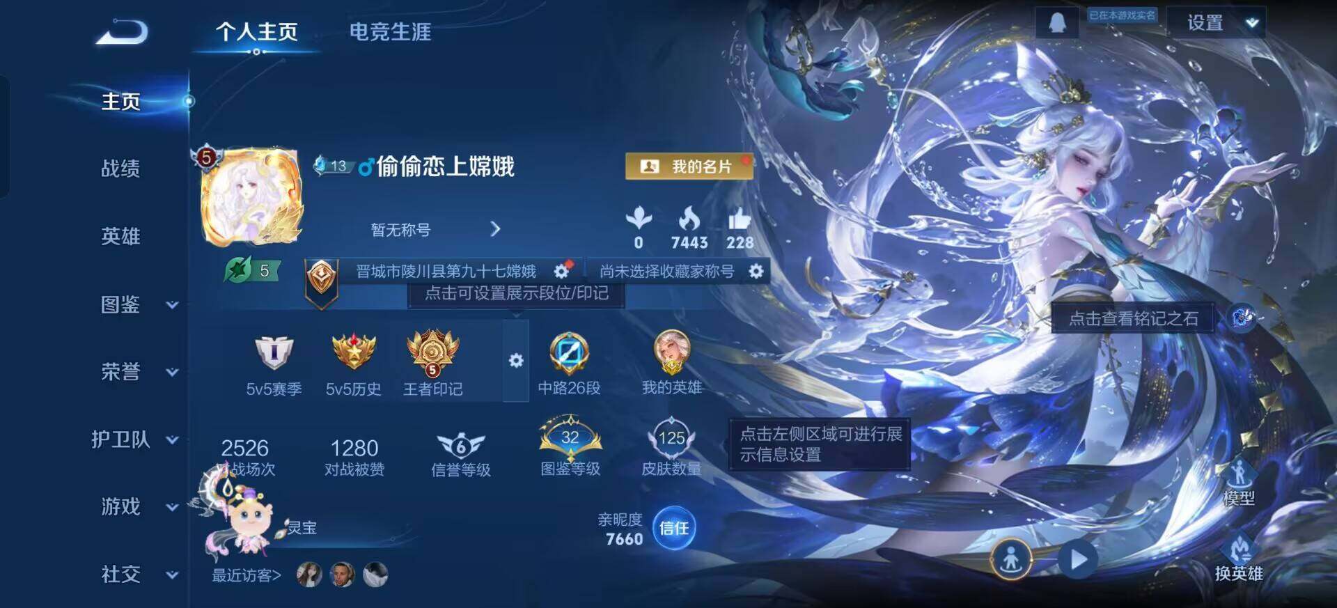 WZQM3387696王者荣耀账号详情图3