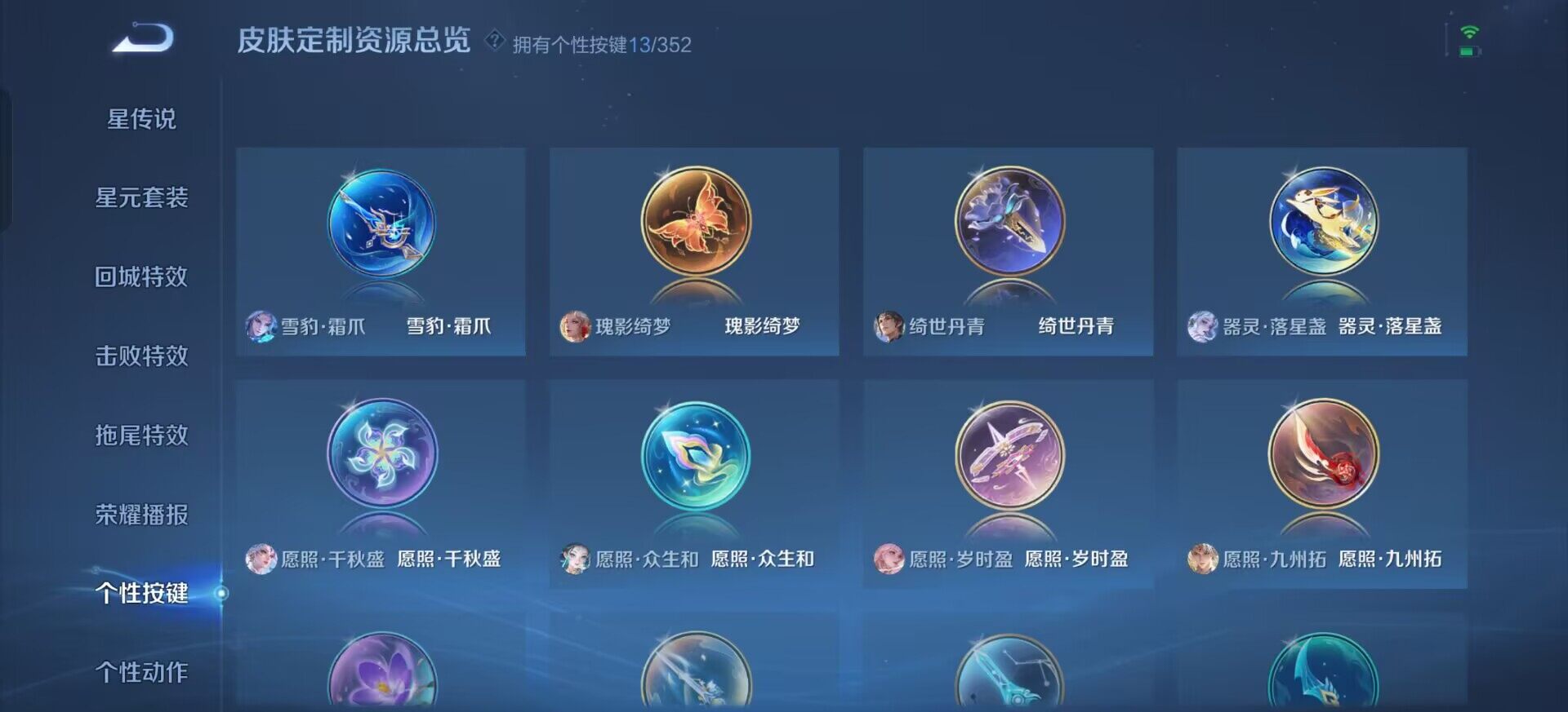 WZQM3387696王者荣耀账号详情图7