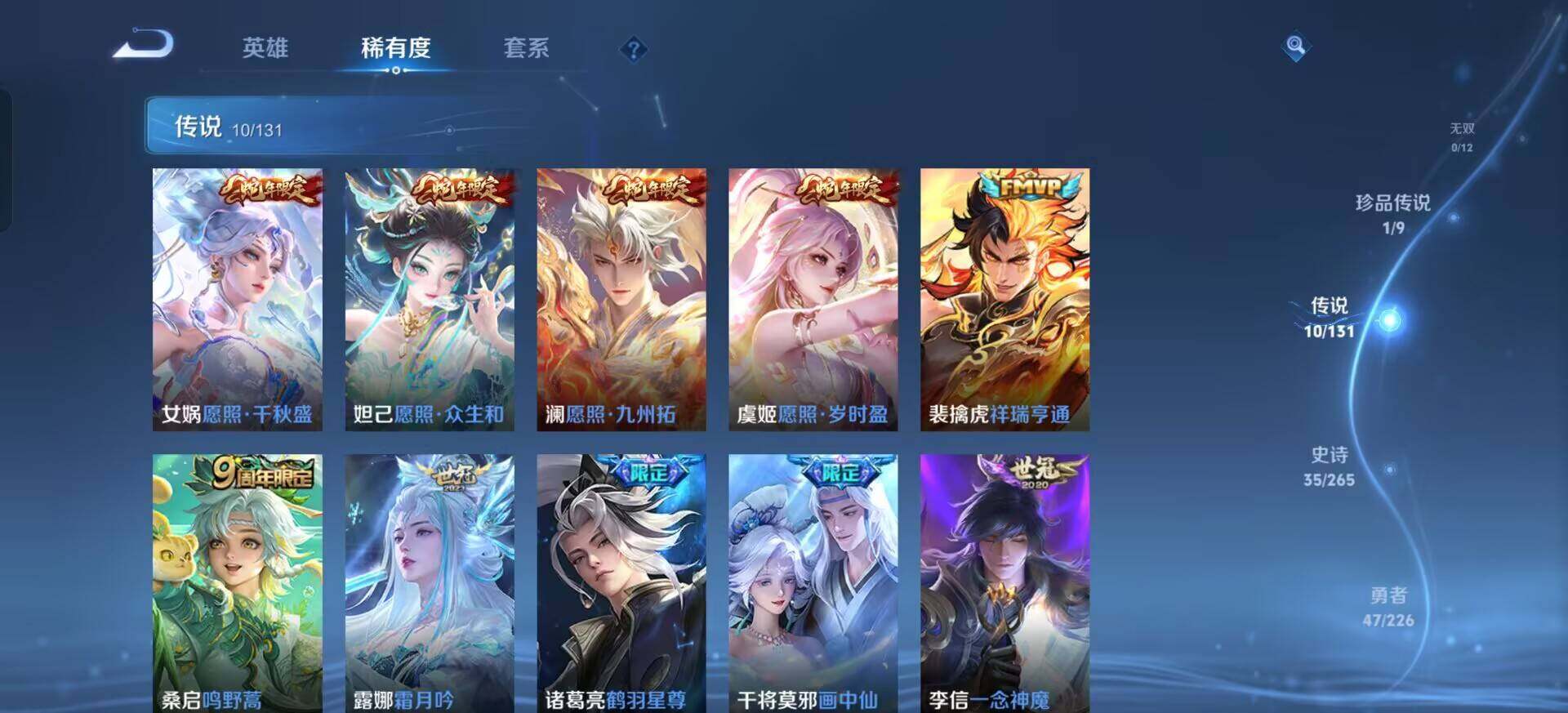 WZQM3387696王者荣耀账号详情图9