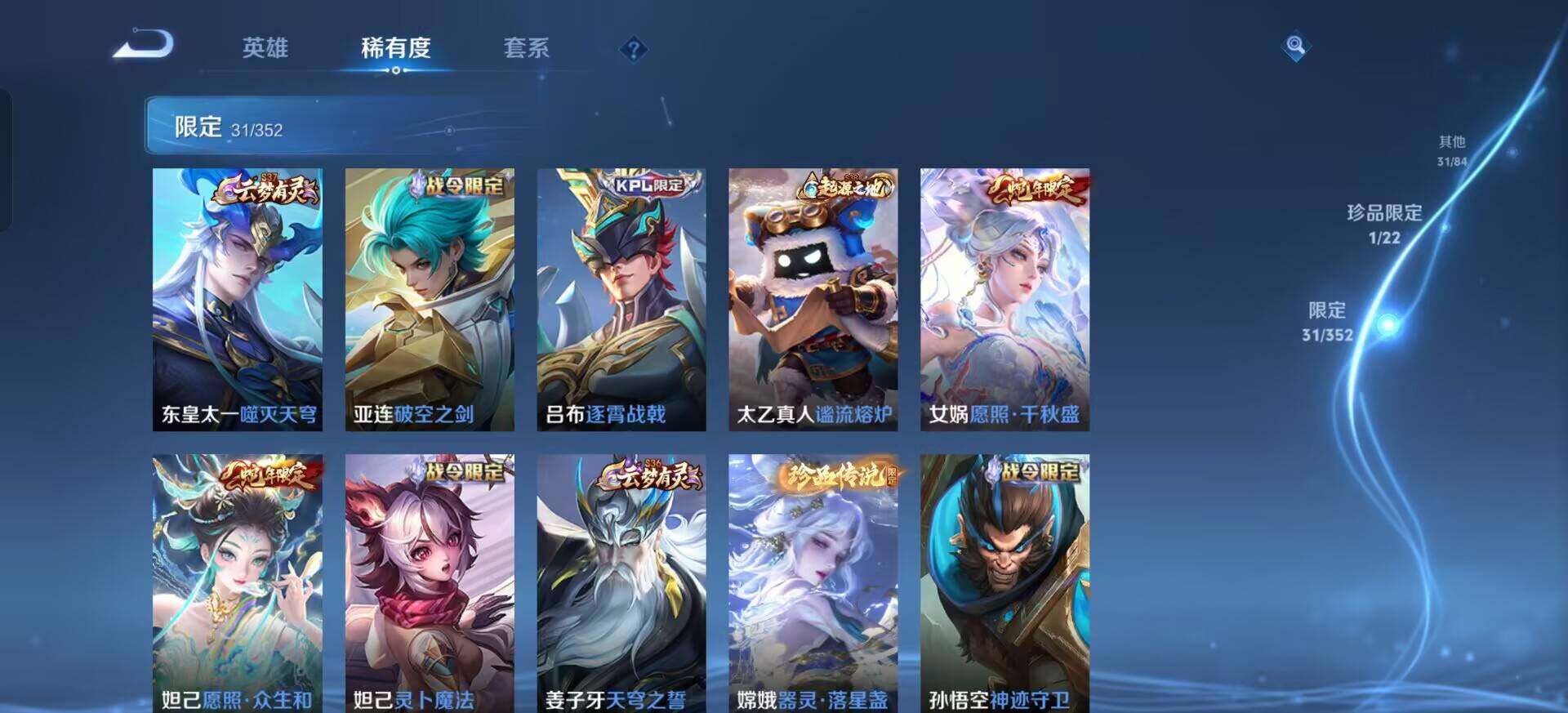 WZQM3387696王者荣耀账号详情图12