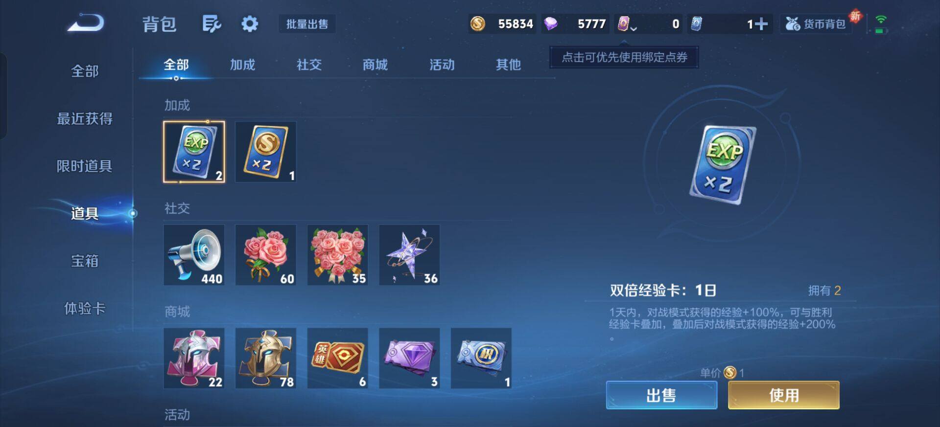 WZQM3387696王者荣耀账号详情图13