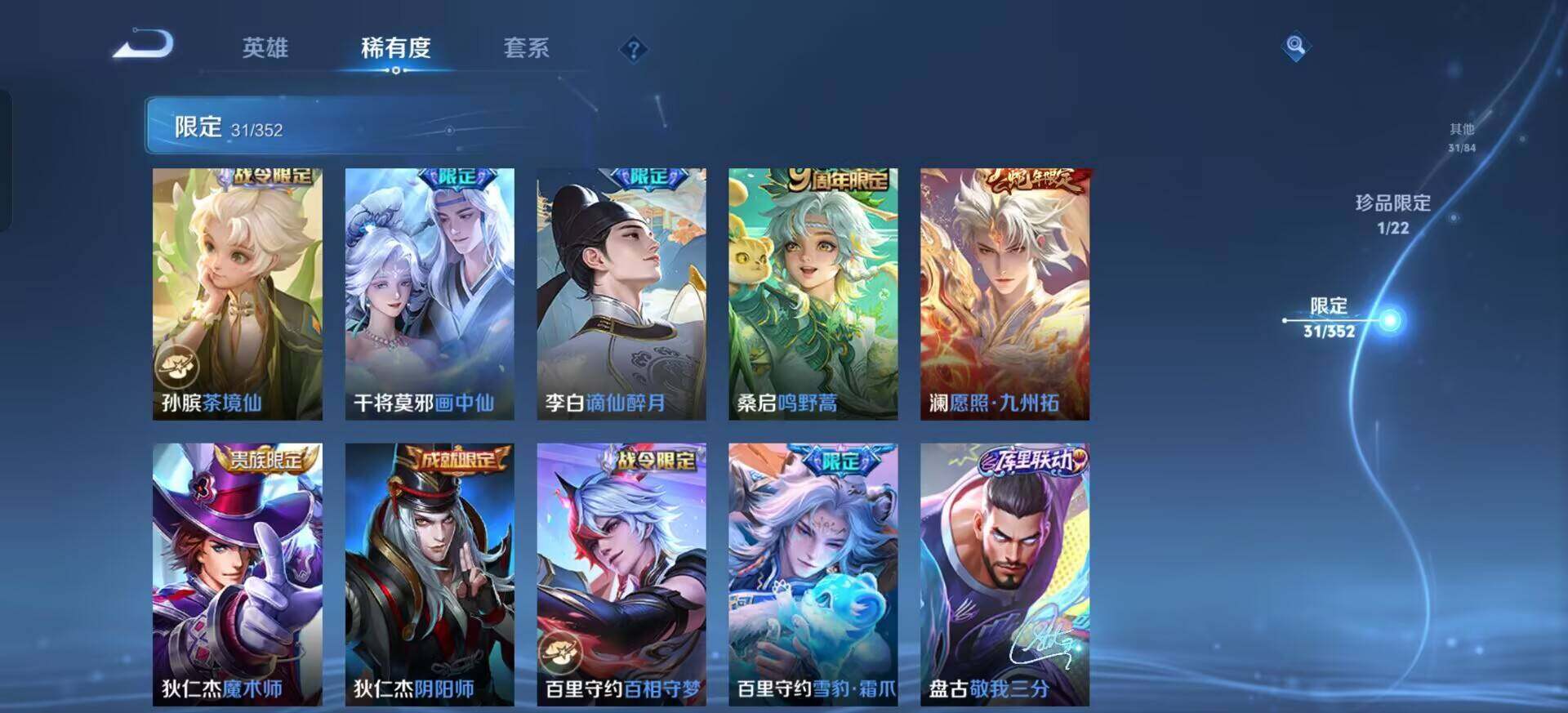 WZQM3387696王者荣耀账号详情图16