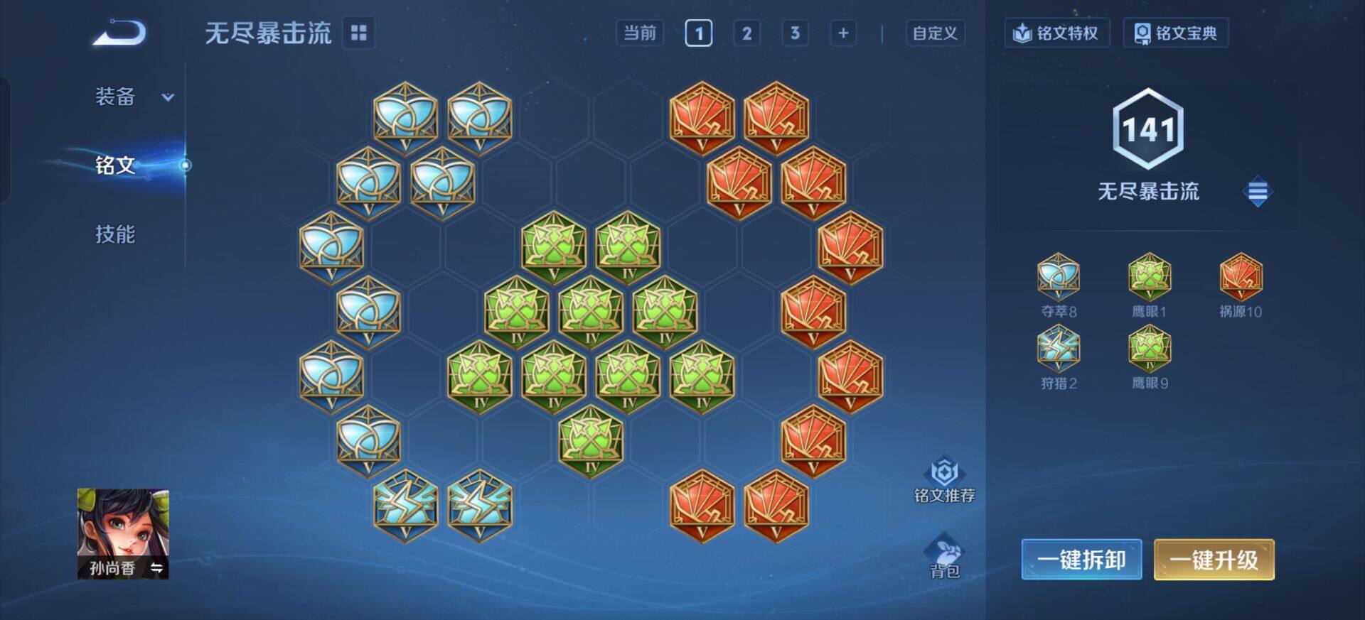 WZQM3387696王者荣耀账号详情图17