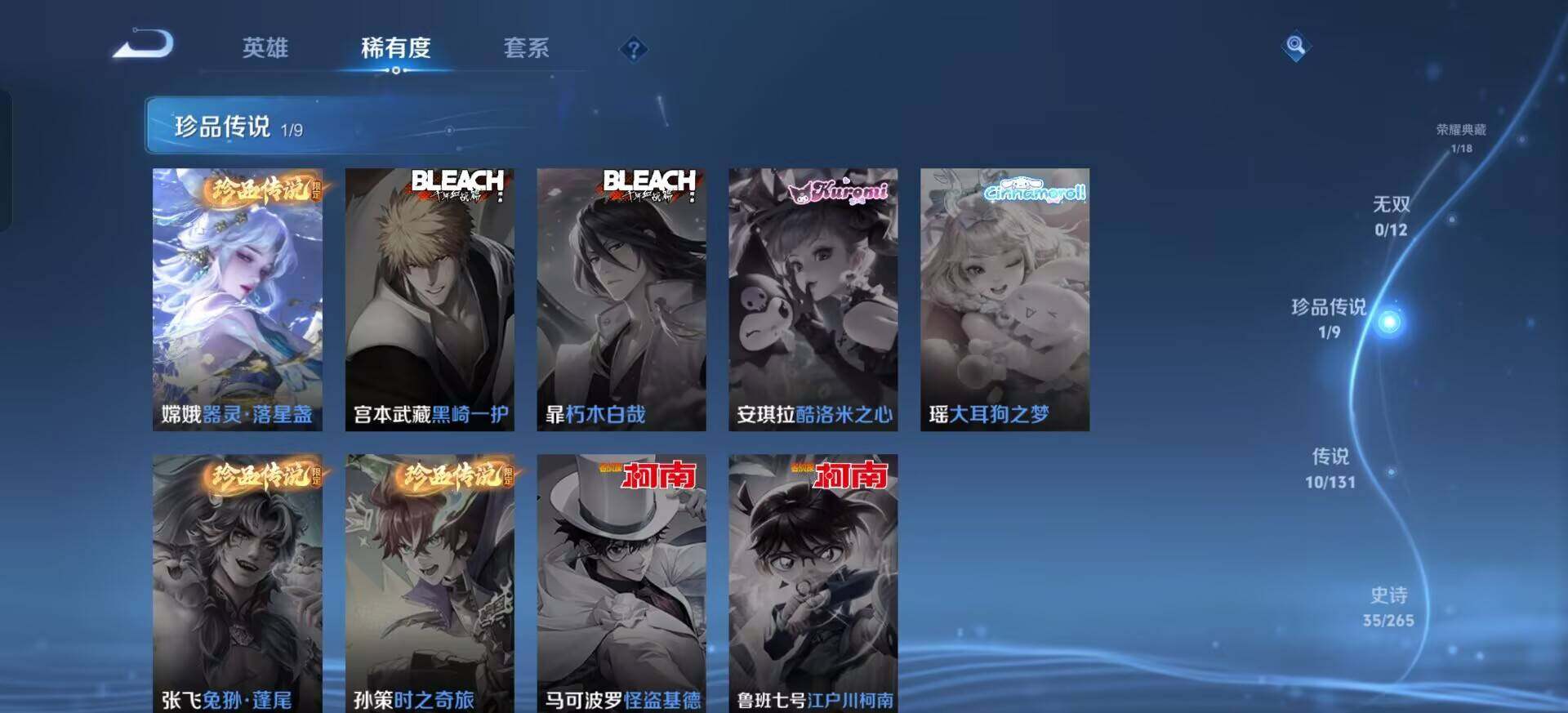 WZQM3387696王者荣耀账号详情图18