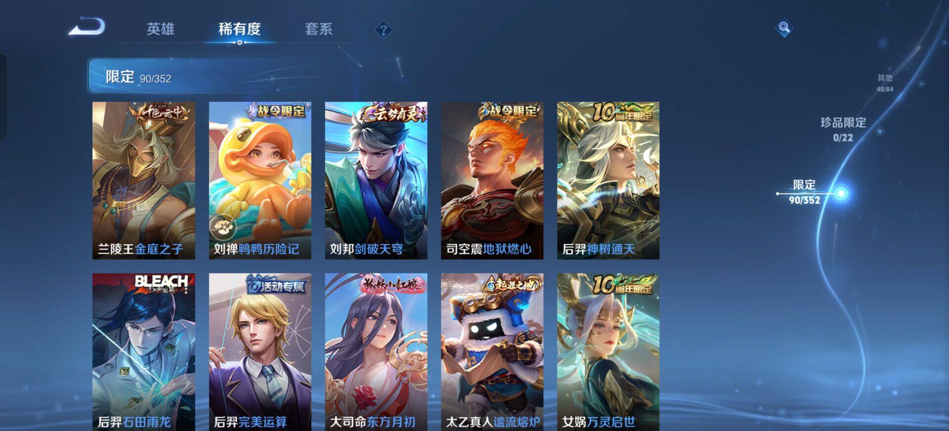 WZQM3387698王者荣耀账号详情图8