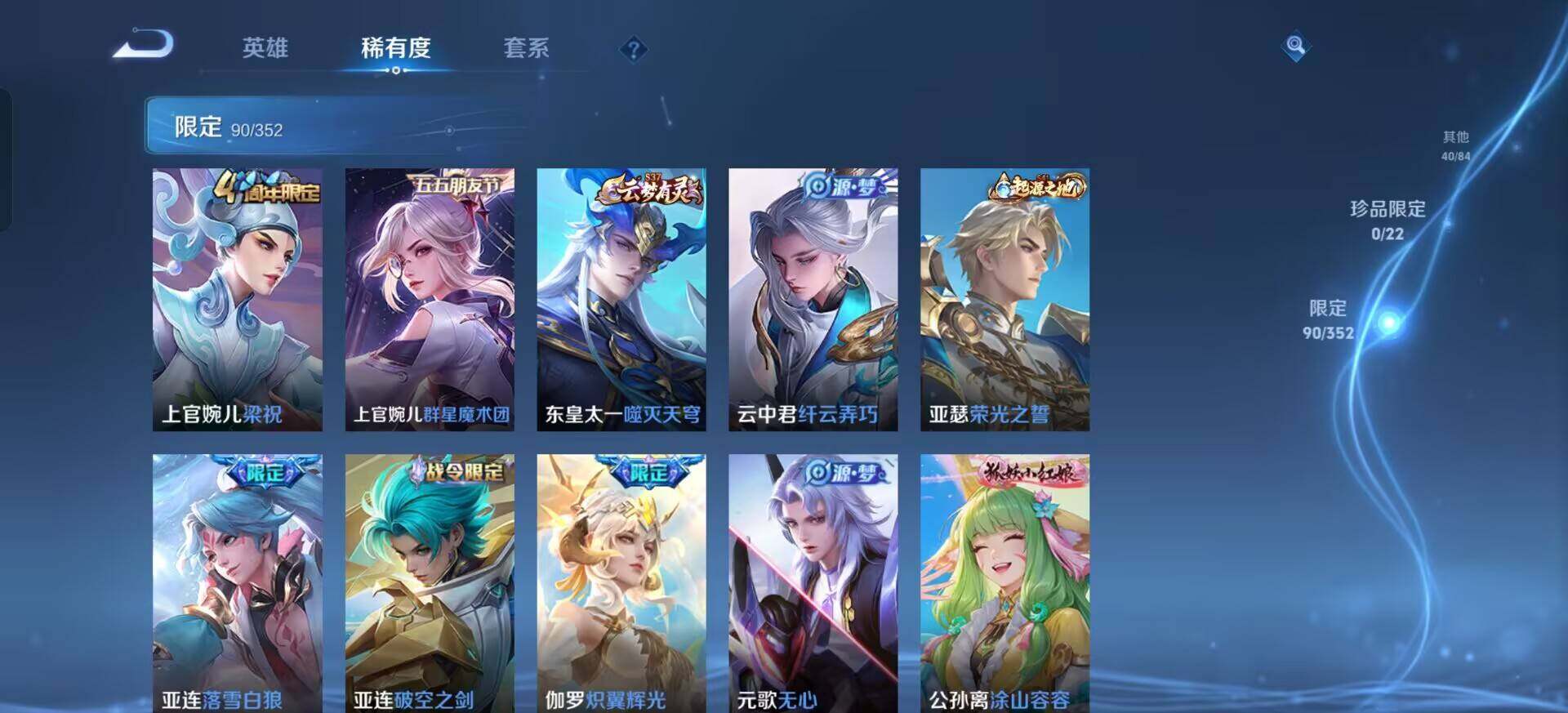 WZQM3387698王者荣耀账号详情图10