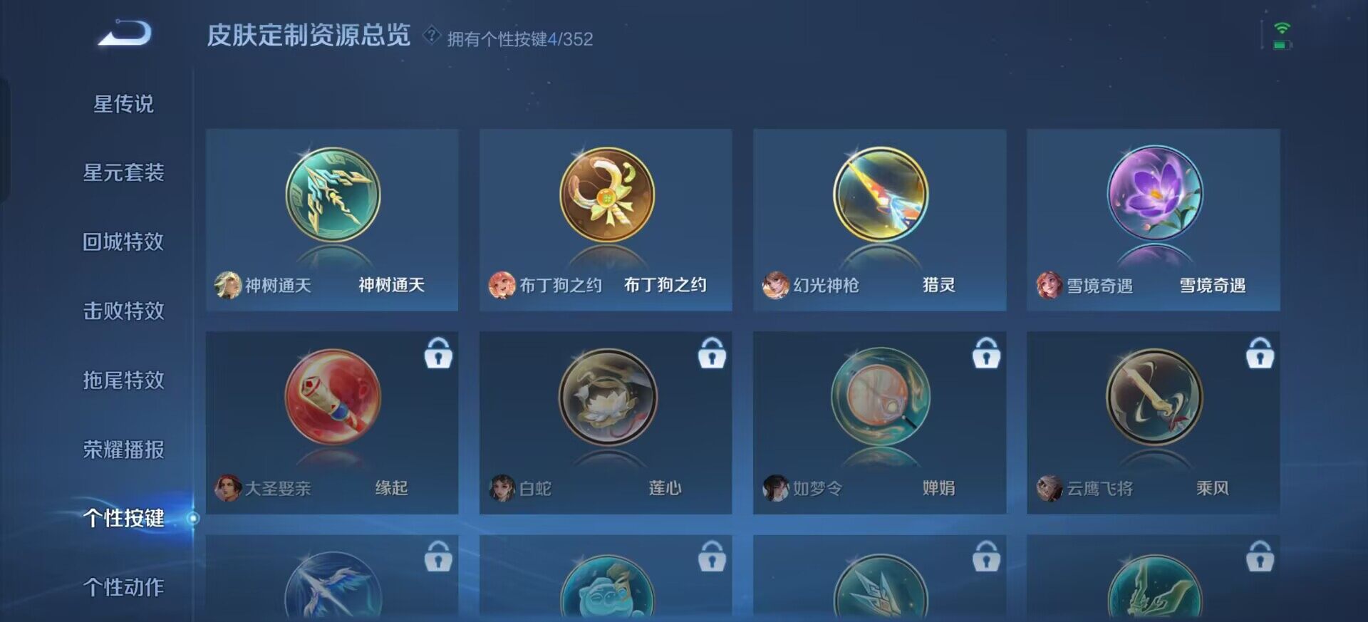 WZQM3387698王者荣耀账号详情图15