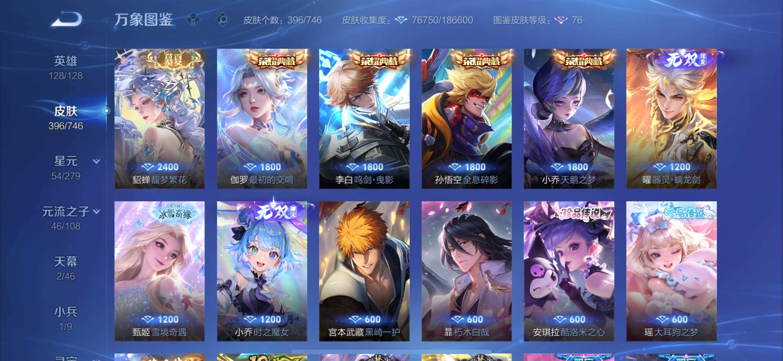 WZCMY3389505王者荣耀账号详情图8 WZCMY3389505王者荣耀账号详情图8