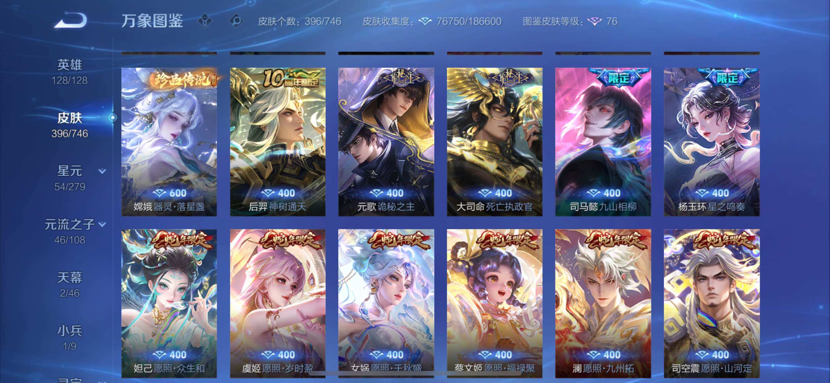 WZCMY3389505王者荣耀账号详情图9 WZCMY3389505王者荣耀账号详情图9