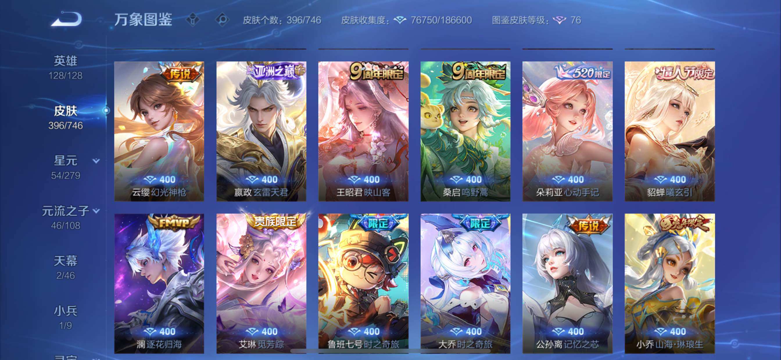 WZCMY3389505王者荣耀账号详情图10 WZCMY3389505王者荣耀账号详情图10