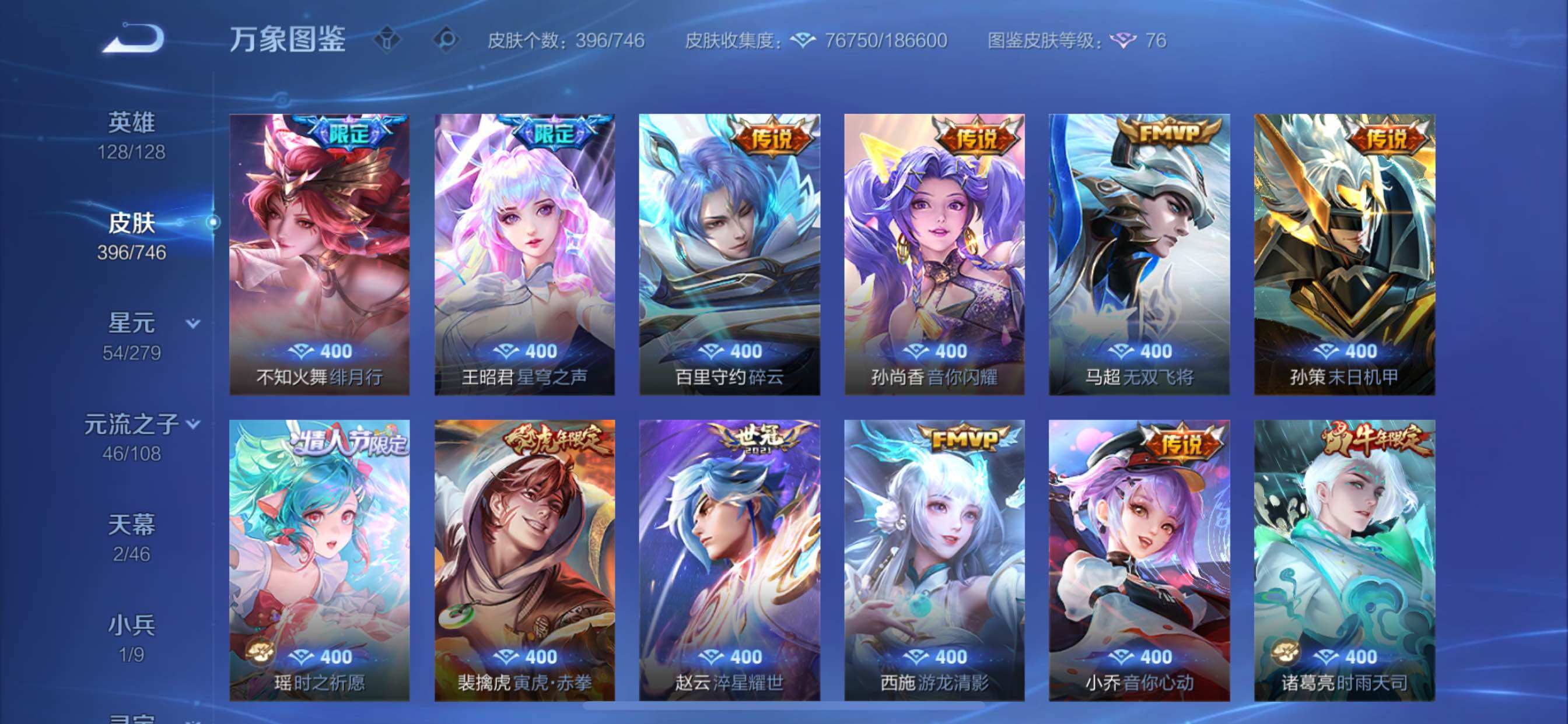 WZCMY3389505王者荣耀账号详情图11 WZCMY3389505王者荣耀账号详情图11