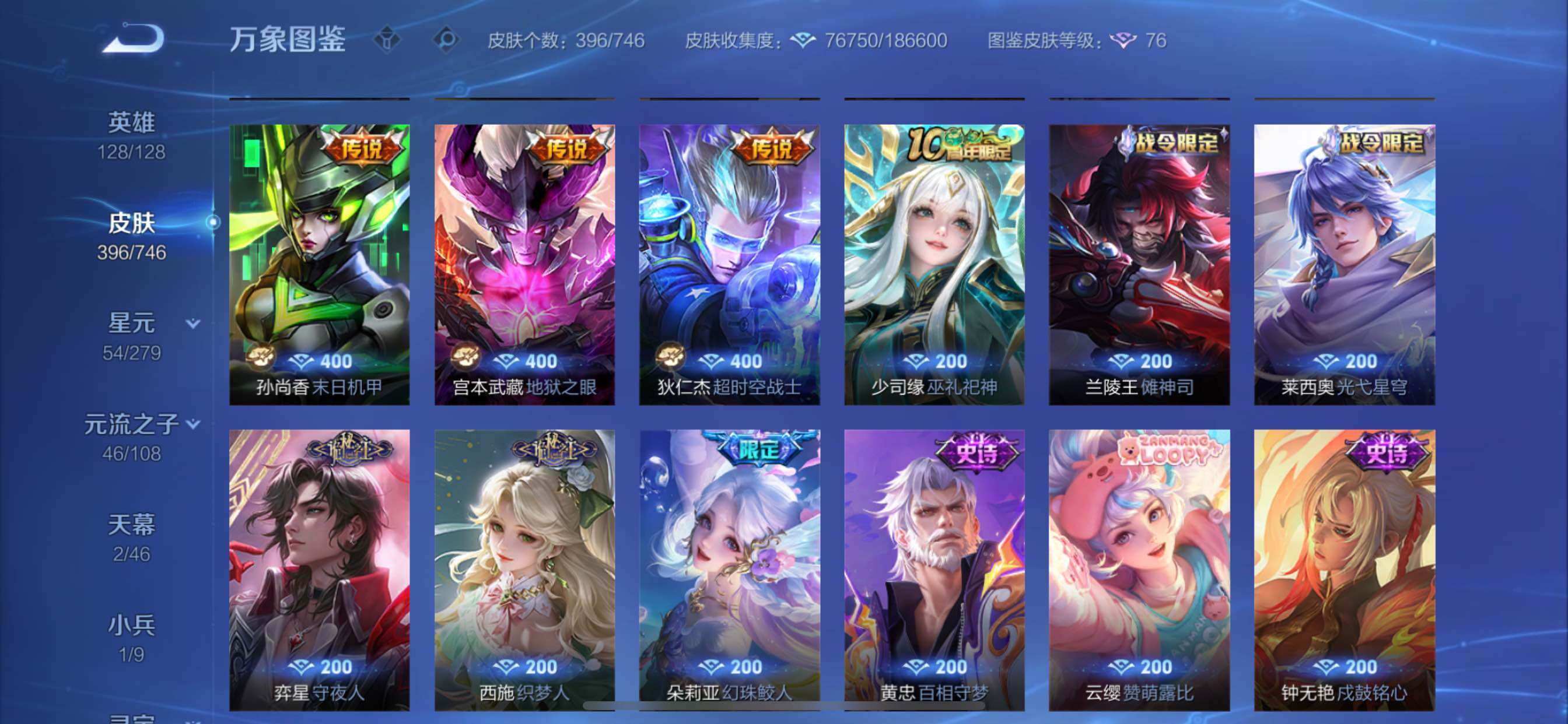 WZCMY3389505王者荣耀账号详情图13 WZCMY3389505王者荣耀账号详情图13