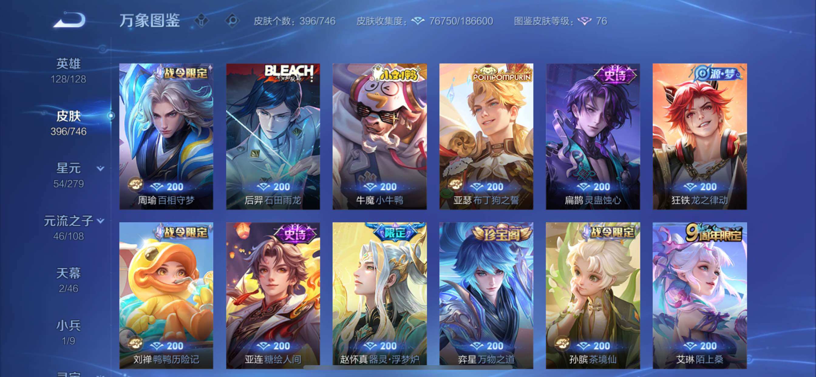 WZCMY3389505王者荣耀账号详情图14 WZCMY3389505王者荣耀账号详情图14