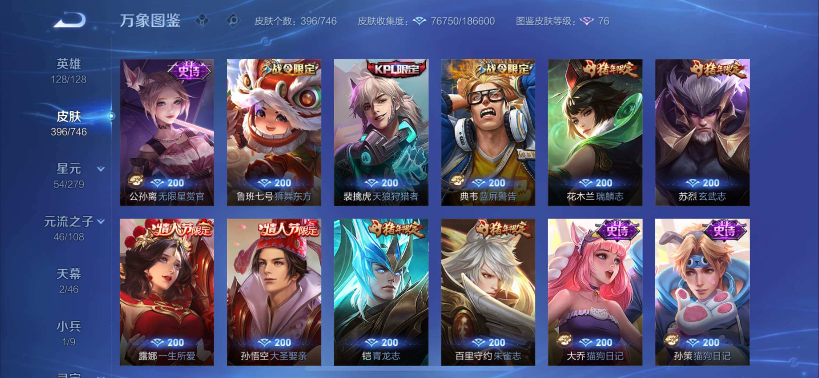 WZCMY3389505王者荣耀账号详情图15 WZCMY3389505王者荣耀账号详情图15