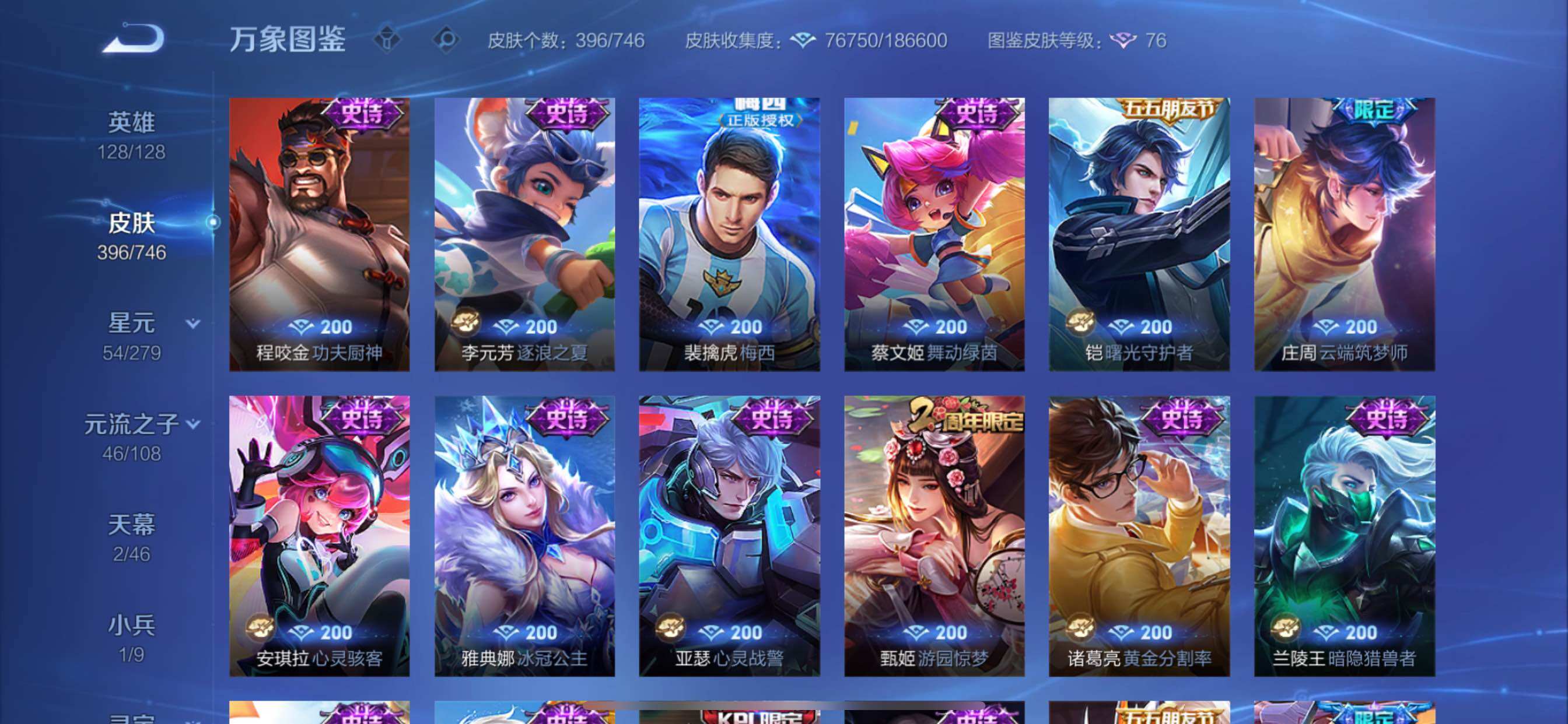 WZCMY3389505王者荣耀账号详情图16 WZCMY3389505王者荣耀账号详情图16