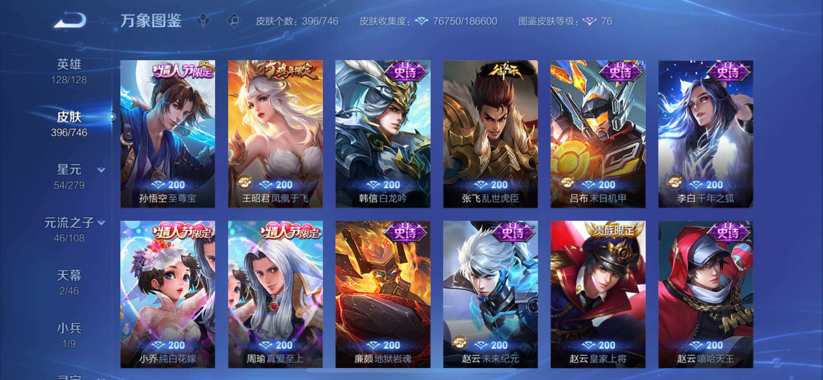 WZCMY3389505王者荣耀账号详情图17 WZCMY3389505王者荣耀账号详情图17