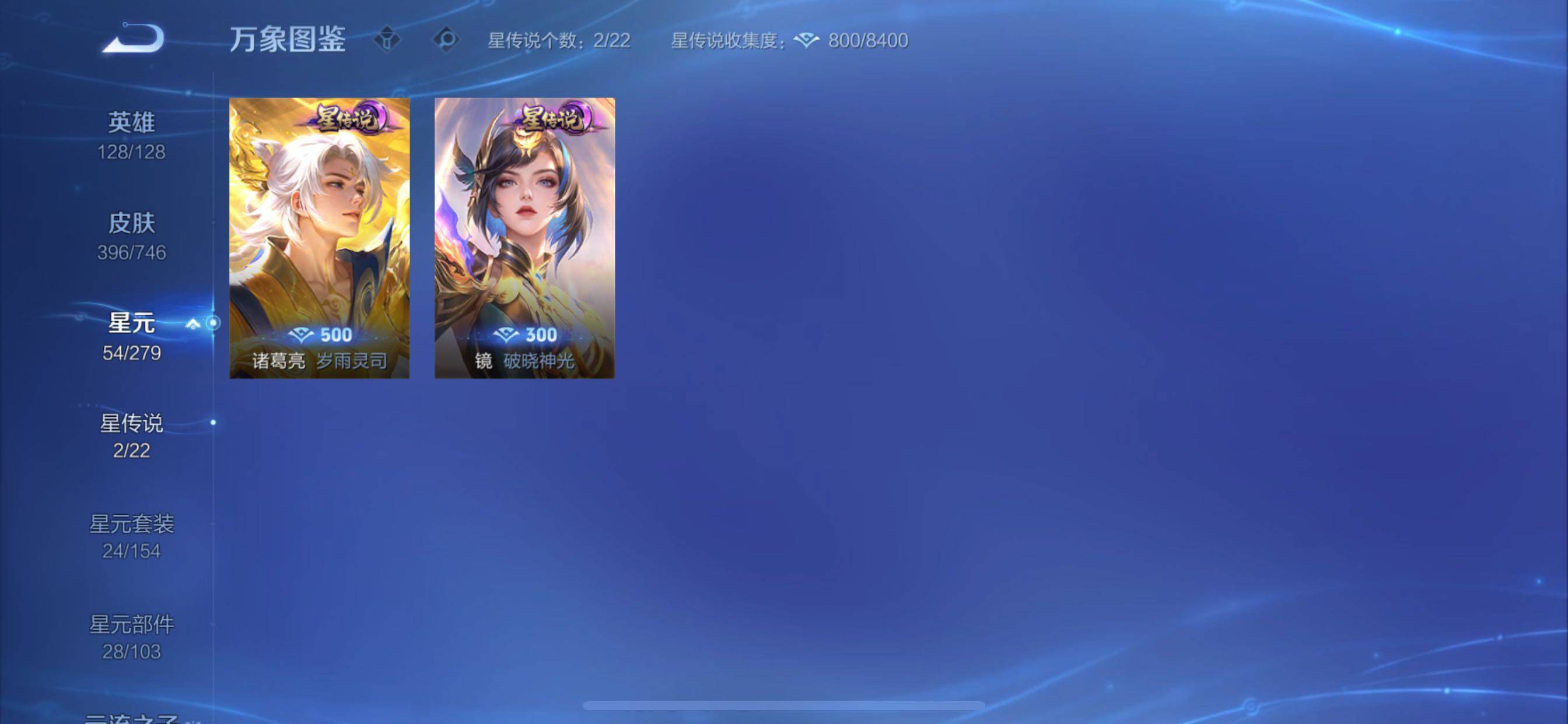 WZCMY3389505王者荣耀账号详情图18 WZCMY3389505王者荣耀账号详情图18