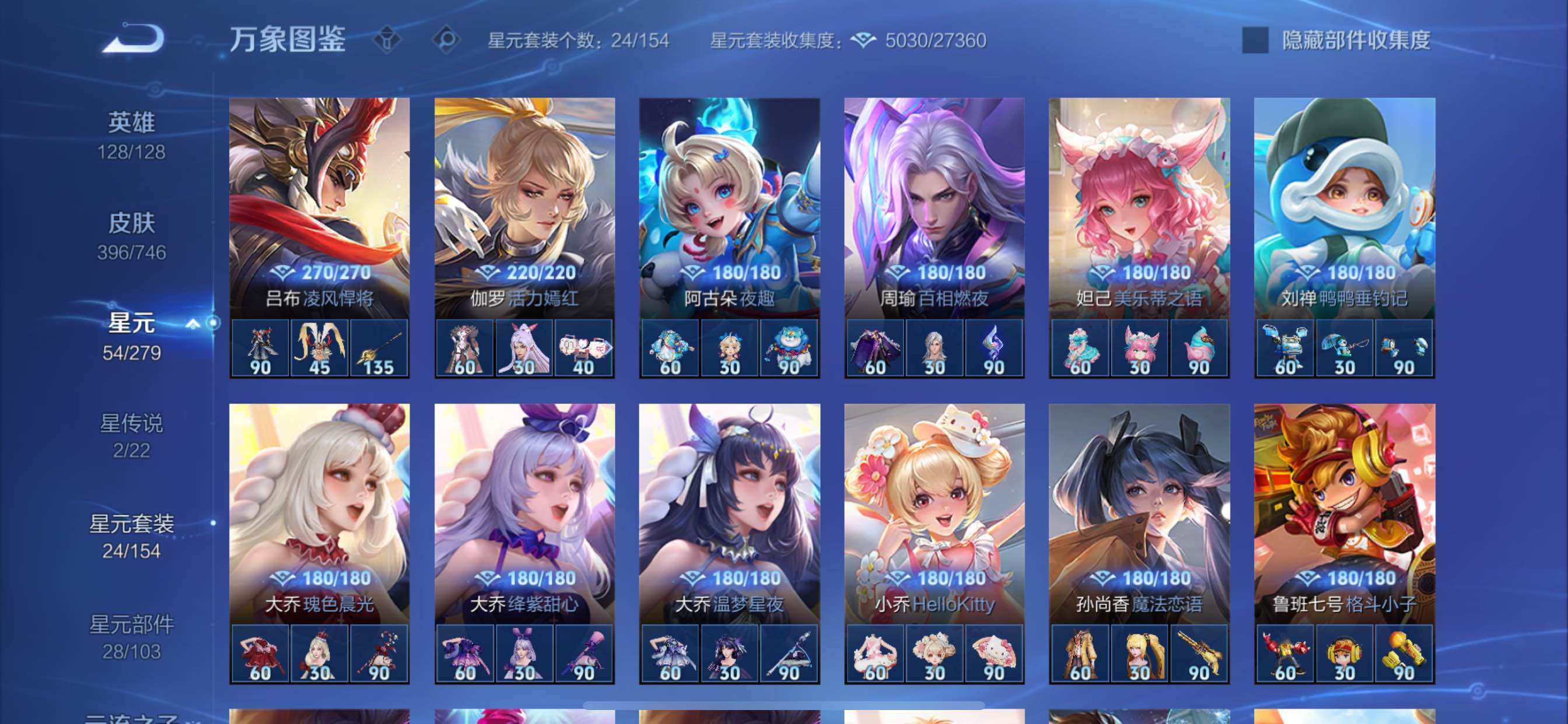 WZCMY3389505王者荣耀账号详情图19 WZCMY3389505王者荣耀账号详情图19