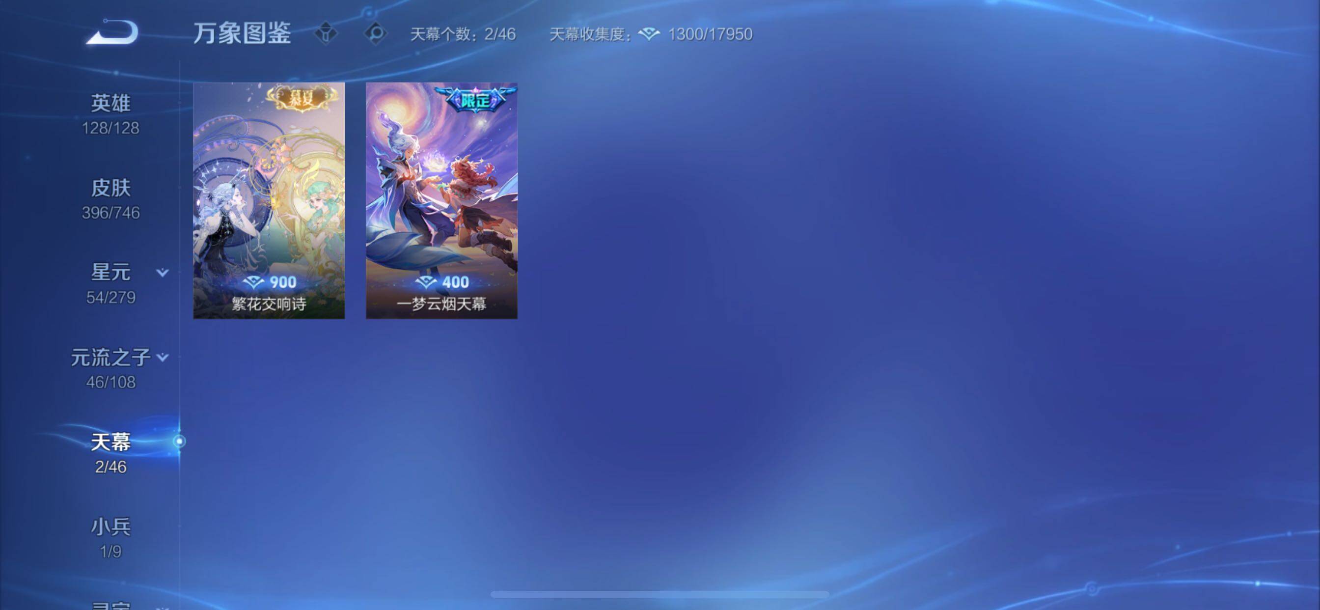 WZCMY3389505王者荣耀账号详情图20 WZCMY3389505王者荣耀账号详情图20