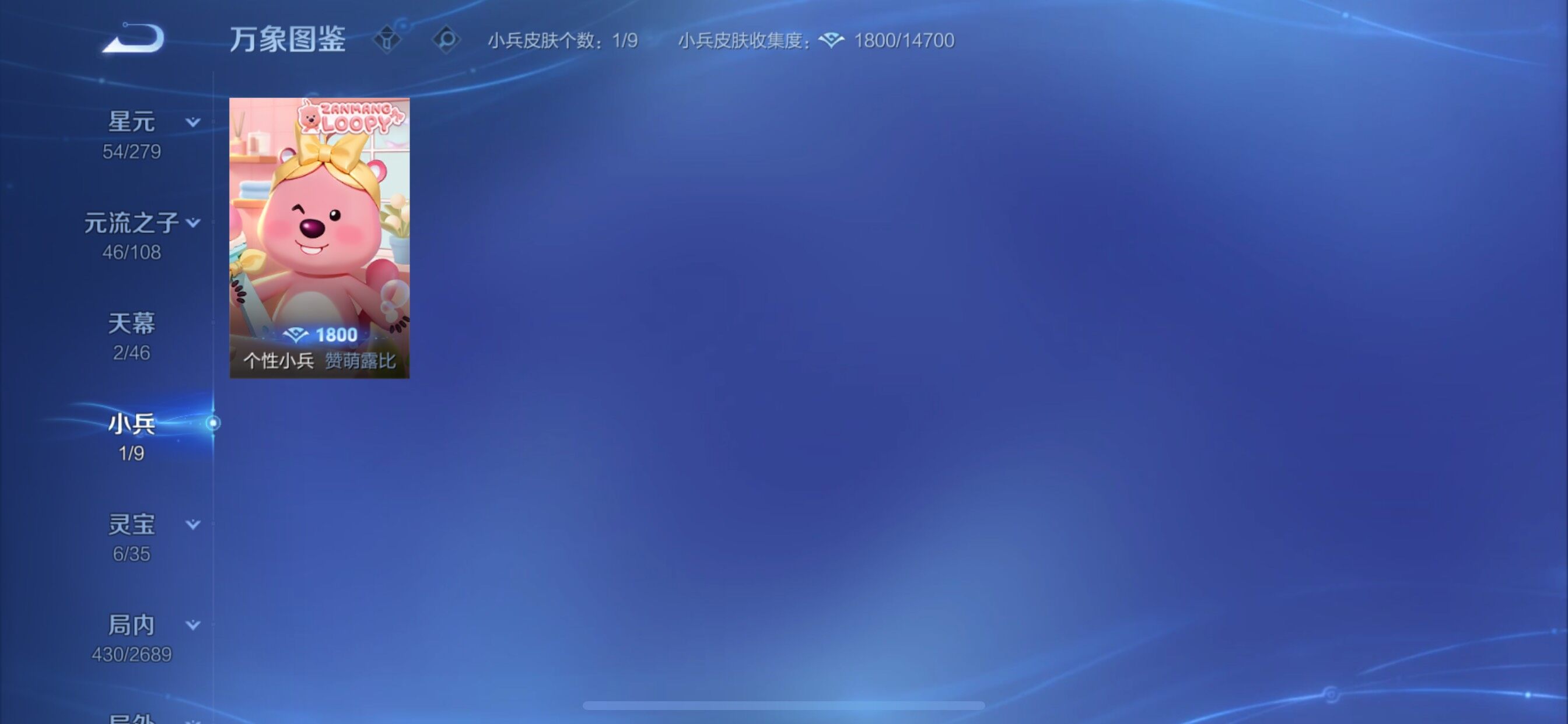 WZCMY3389505王者荣耀账号详情图21 WZCMY3389505王者荣耀账号详情图21