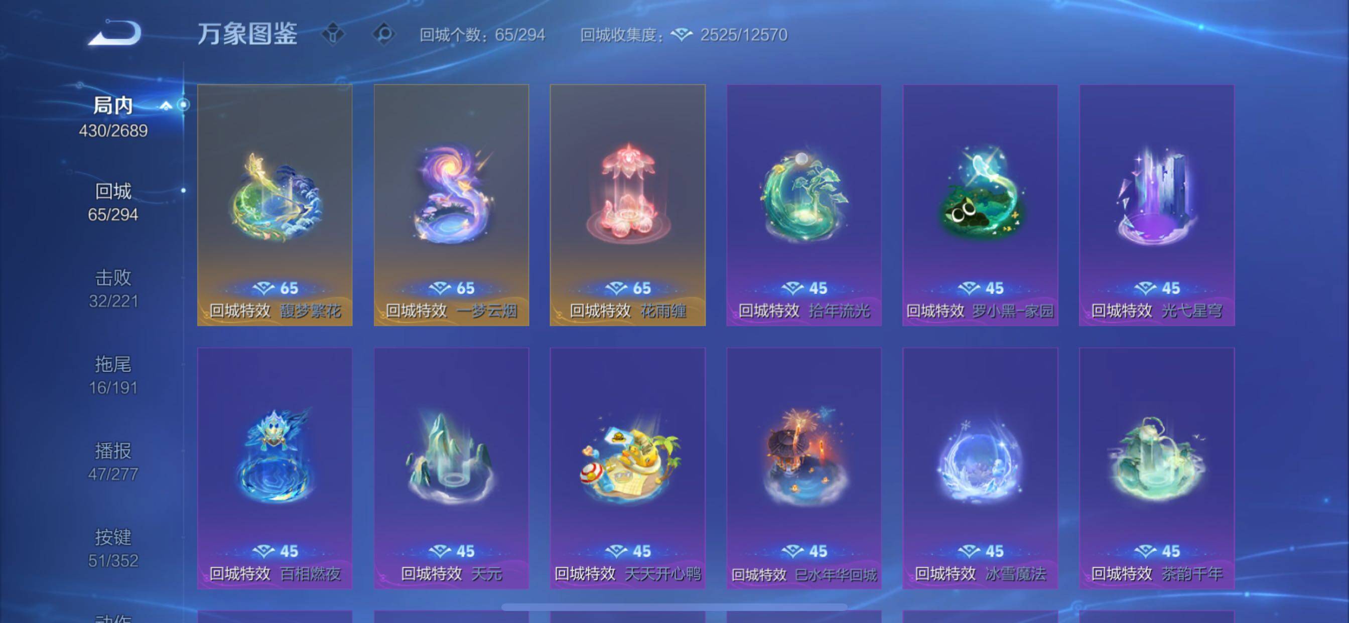 WZCMY3389505王者荣耀账号详情图22 WZCMY3389505王者荣耀账号详情图22