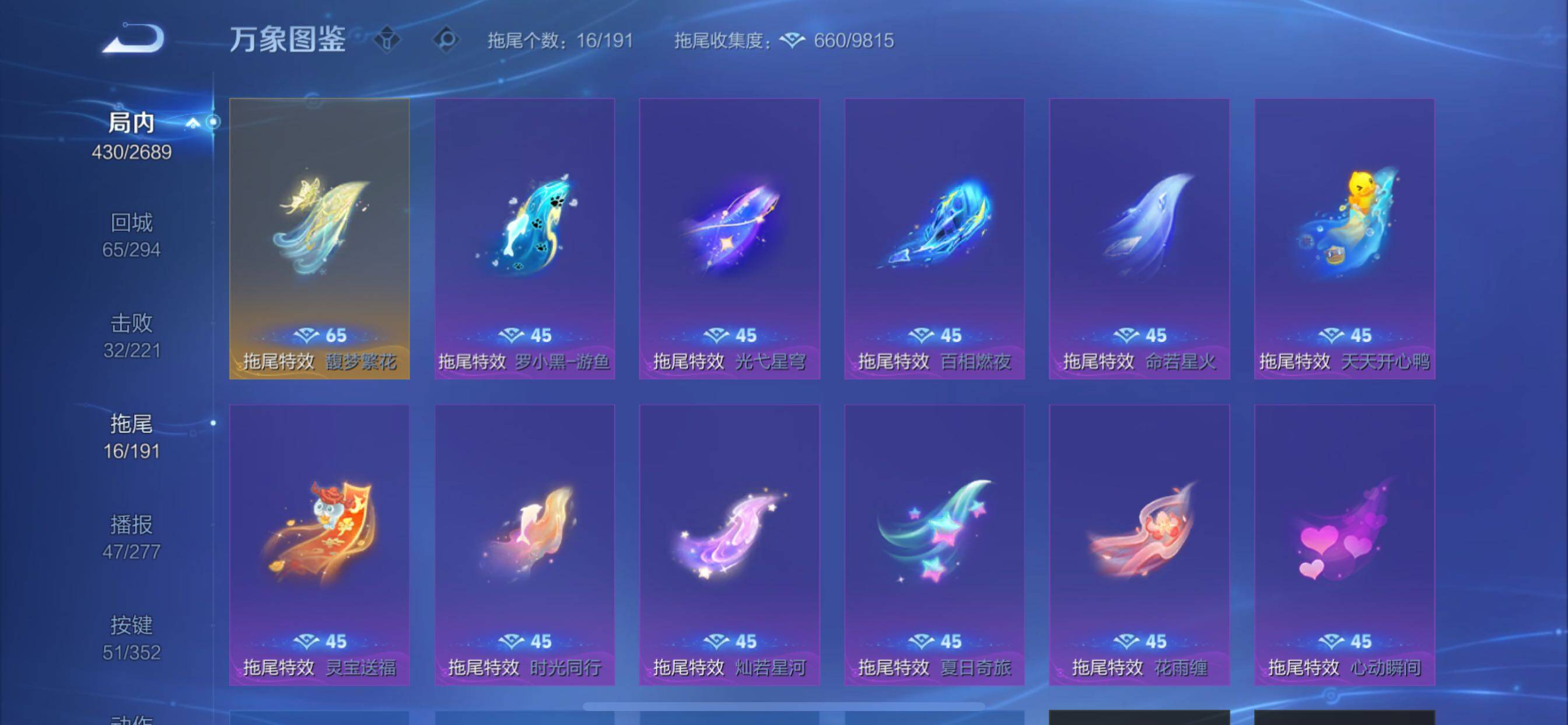 WZCMY3389505王者荣耀账号详情图24 WZCMY3389505王者荣耀账号详情图24