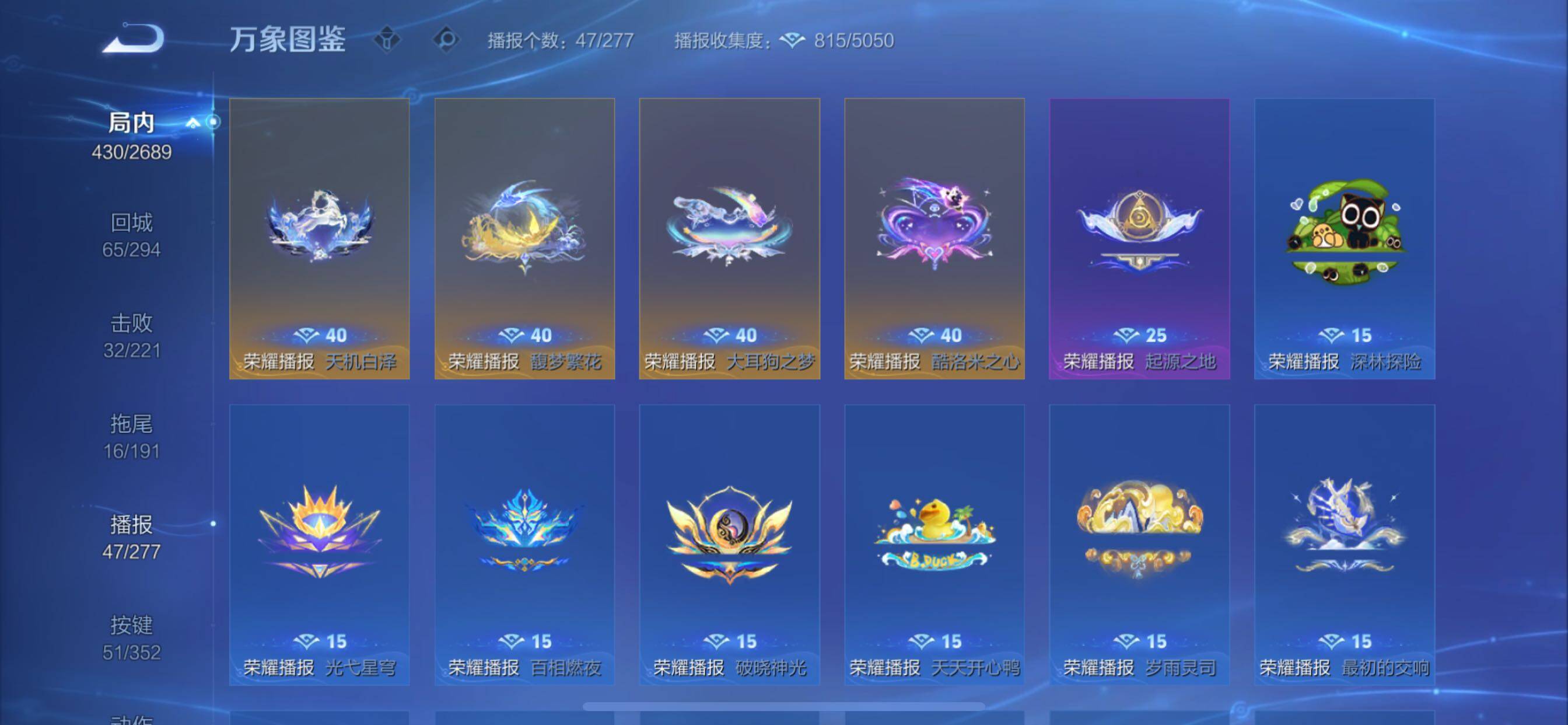 WZCMY3389505王者荣耀账号详情图25 WZCMY3389505王者荣耀账号详情图25