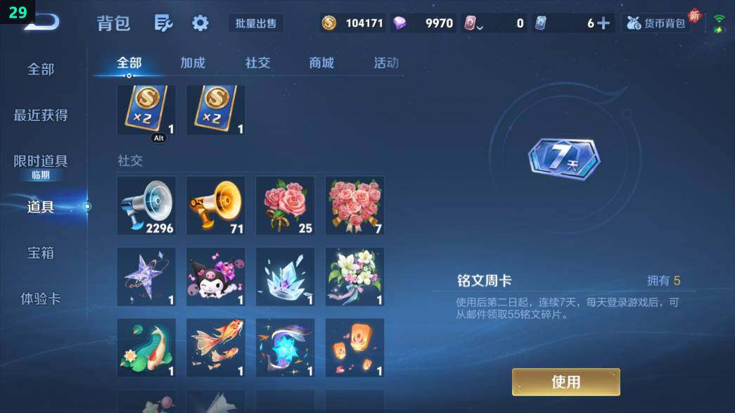 WZ0349547王者荣耀账号详情图11