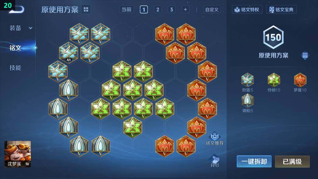 WZ0349547王者荣耀账号详情图13