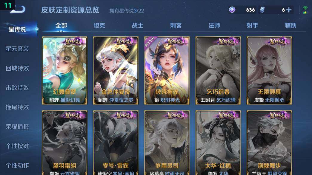 WZ0349547王者荣耀账号详情图14