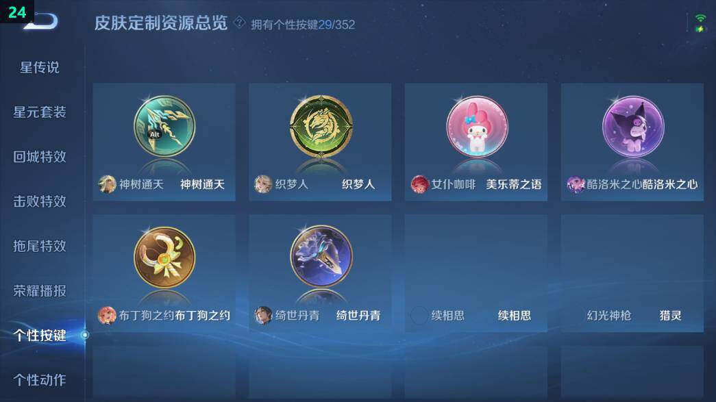 WZ0349547王者荣耀账号详情图15