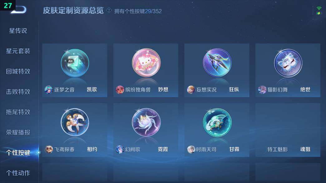 WZ0349547王者荣耀账号详情图16