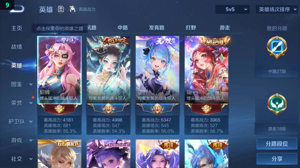 WZ0349547王者荣耀账号详情图17