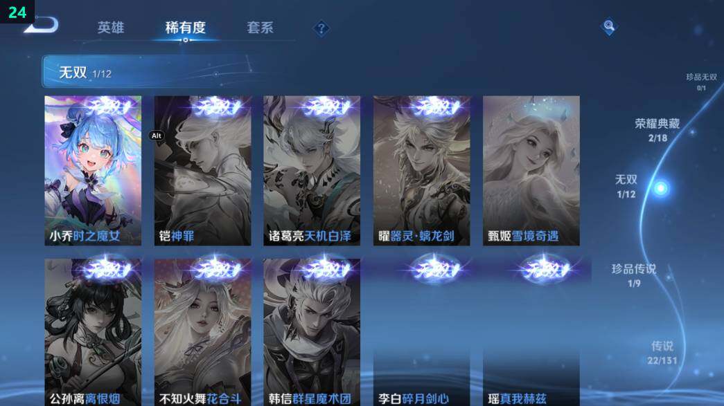 WZ0349547王者荣耀账号详情图20