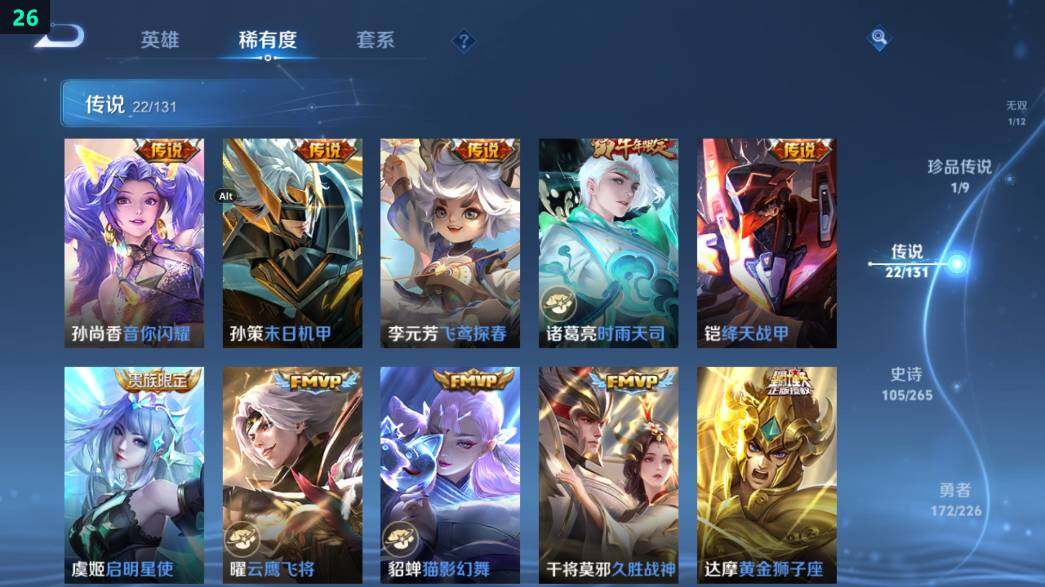 WZ0349547王者荣耀账号详情图24