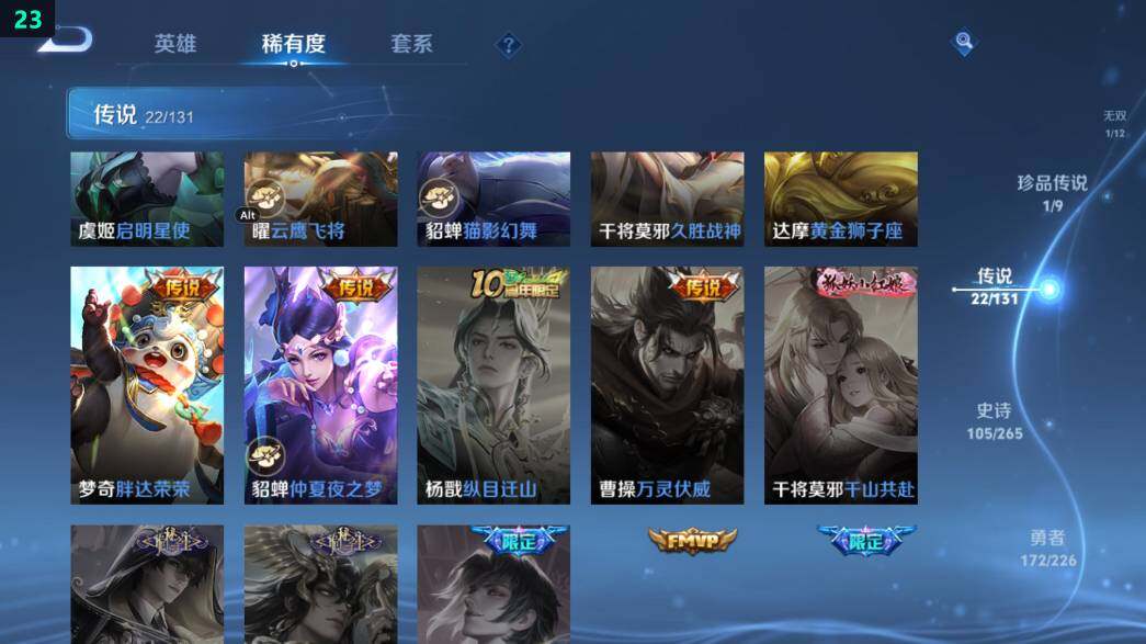 WZ0349547王者荣耀账号详情图25