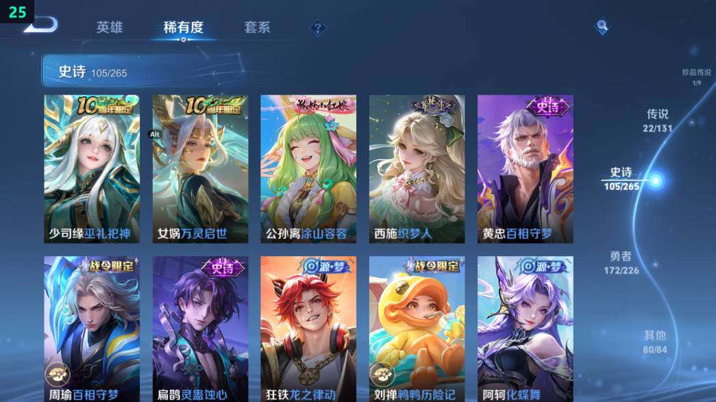 WZ0349547王者荣耀账号详情图26