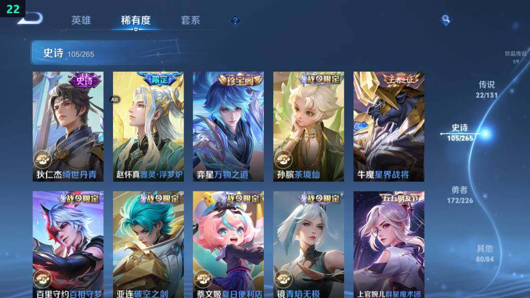 WZ0349547王者荣耀账号详情图27